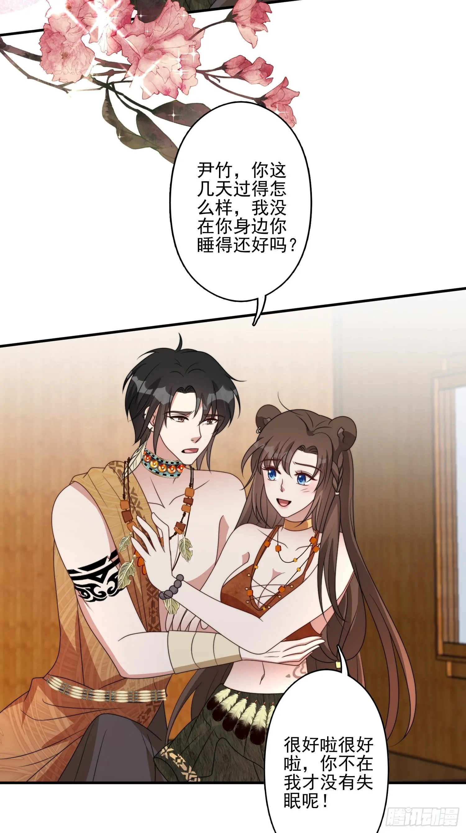 46话 解除誓约 第25页