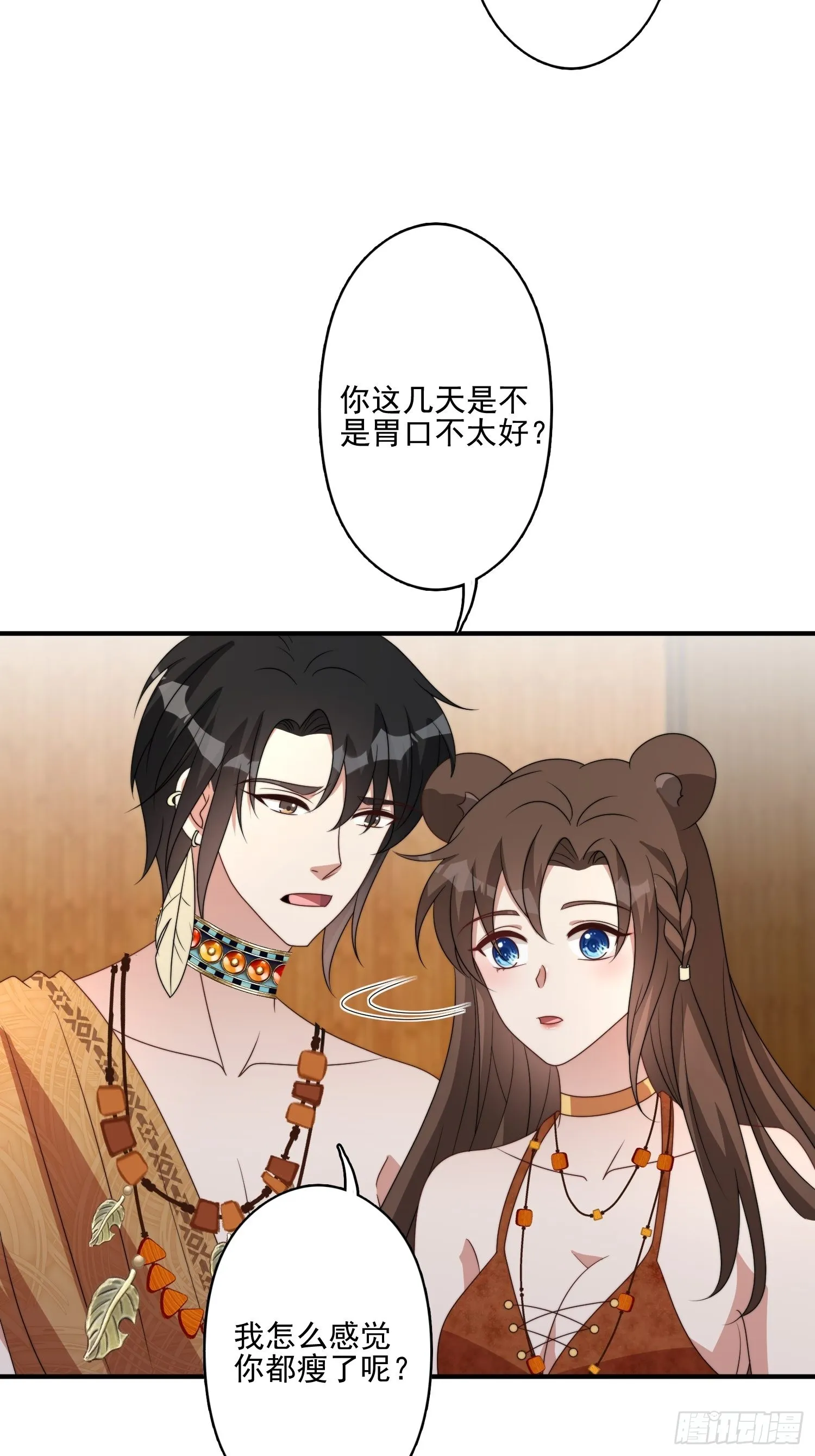 46话 解除誓约 第26页