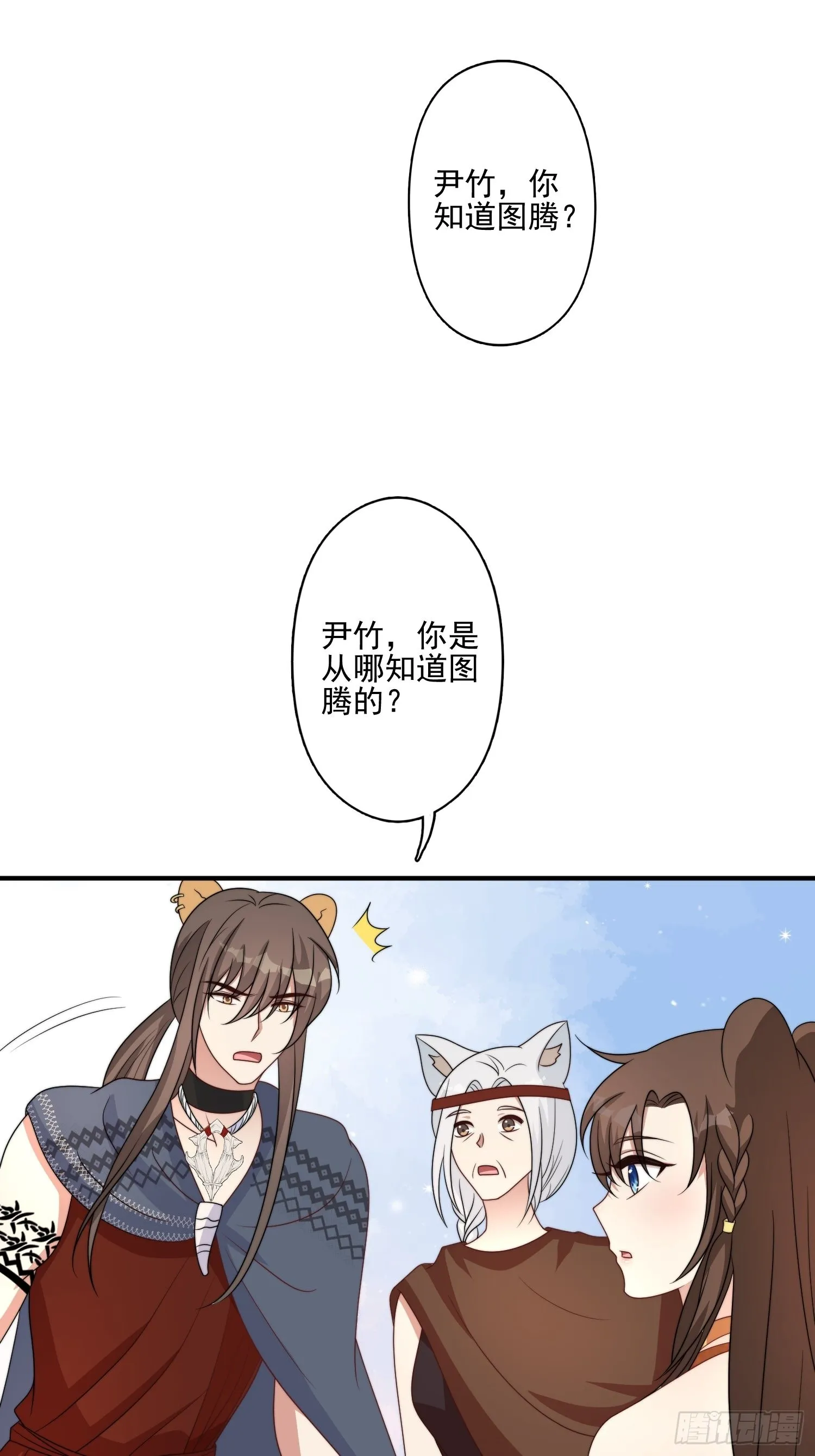 46话 解除誓约 第33页