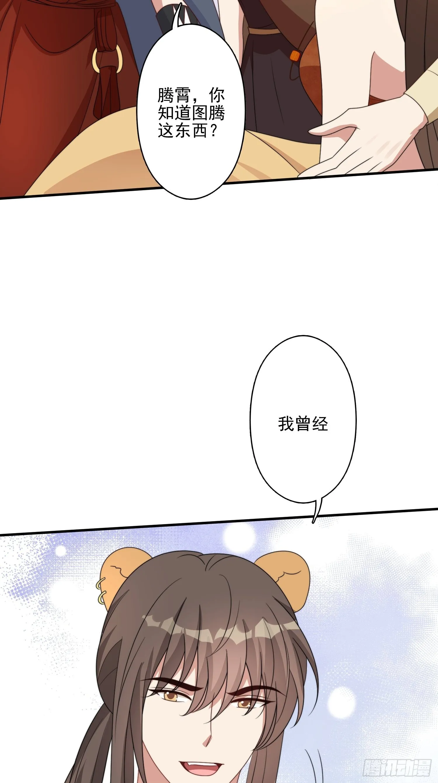 46话 解除誓约 第34页