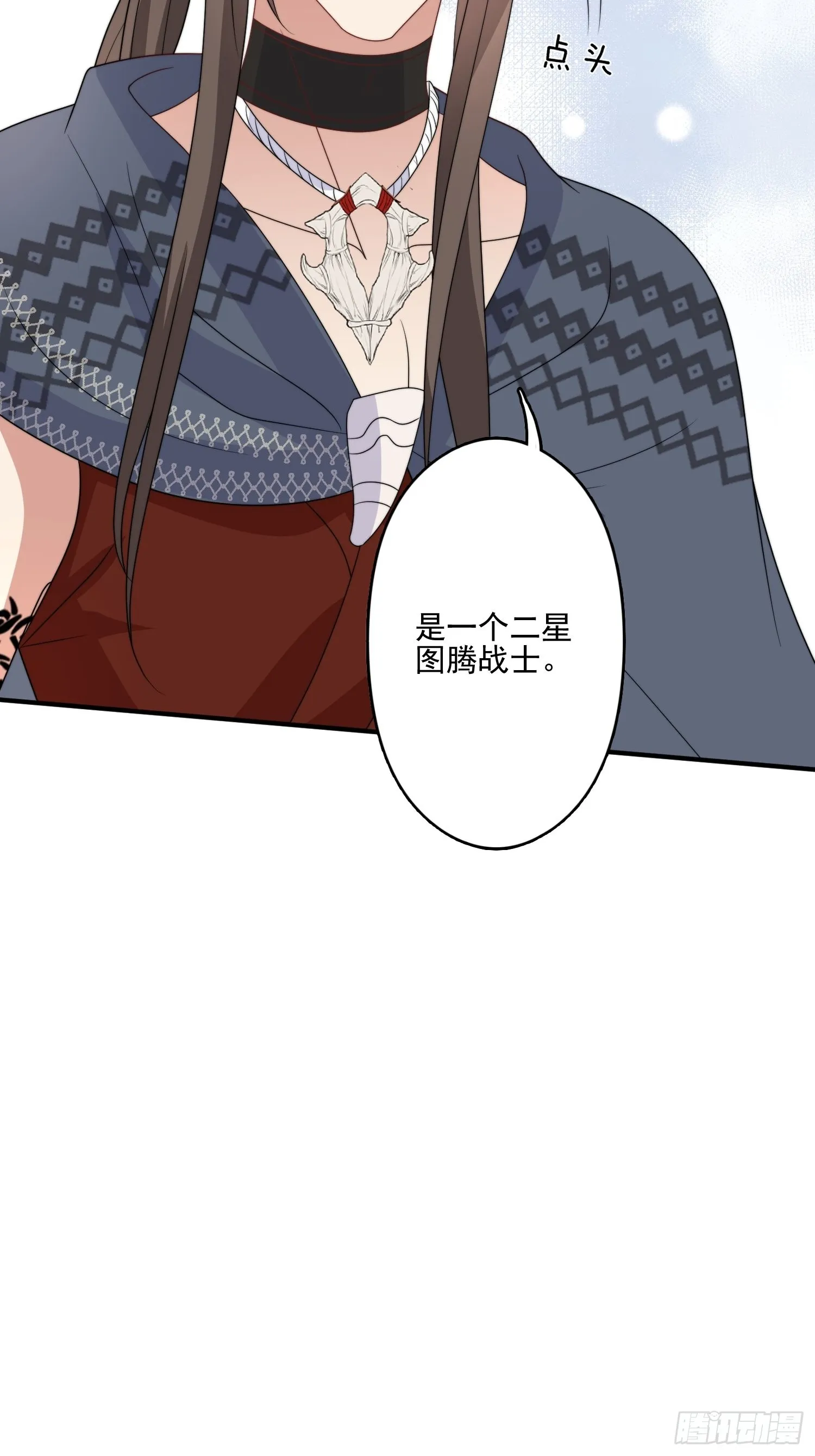46话 解除誓约 第35页