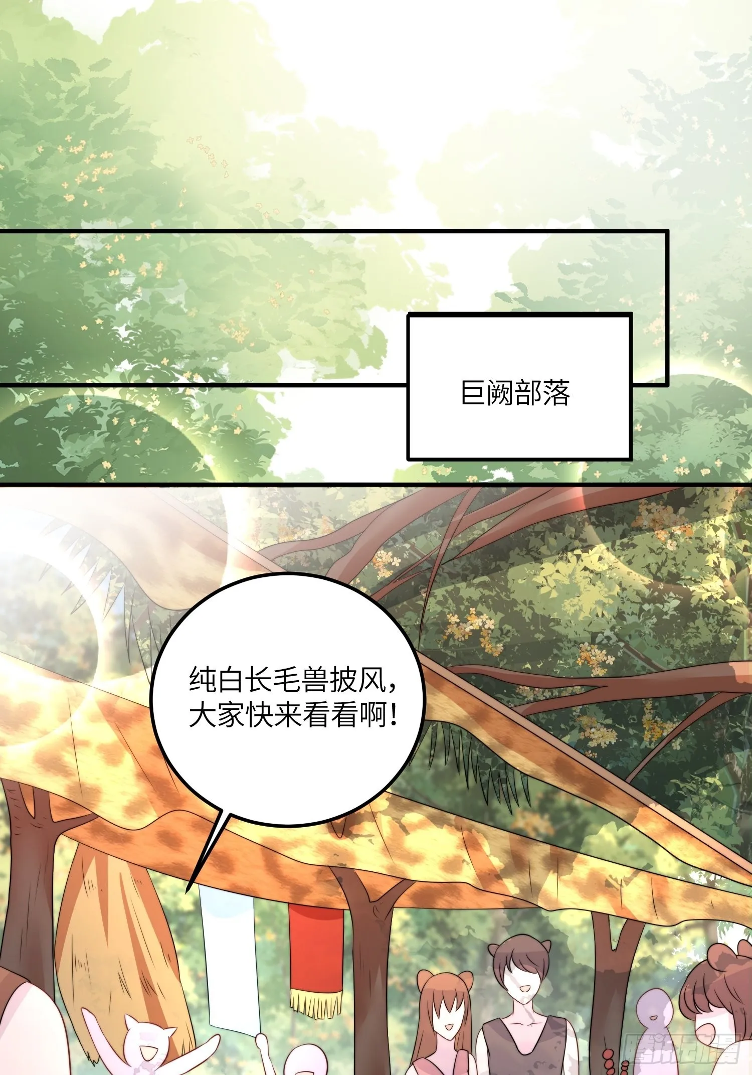 48话 山药 第3页
