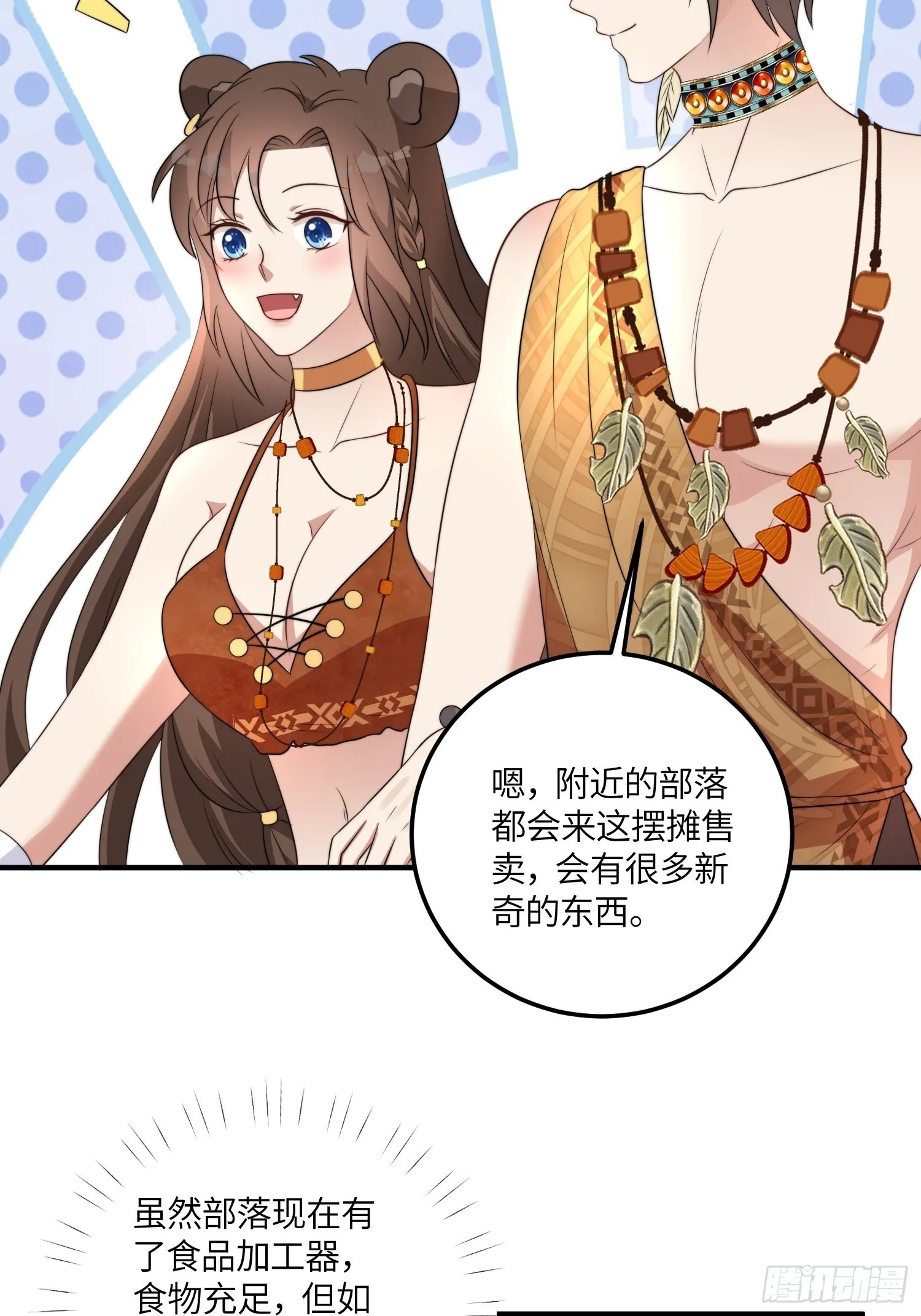 48话 山药 第5页