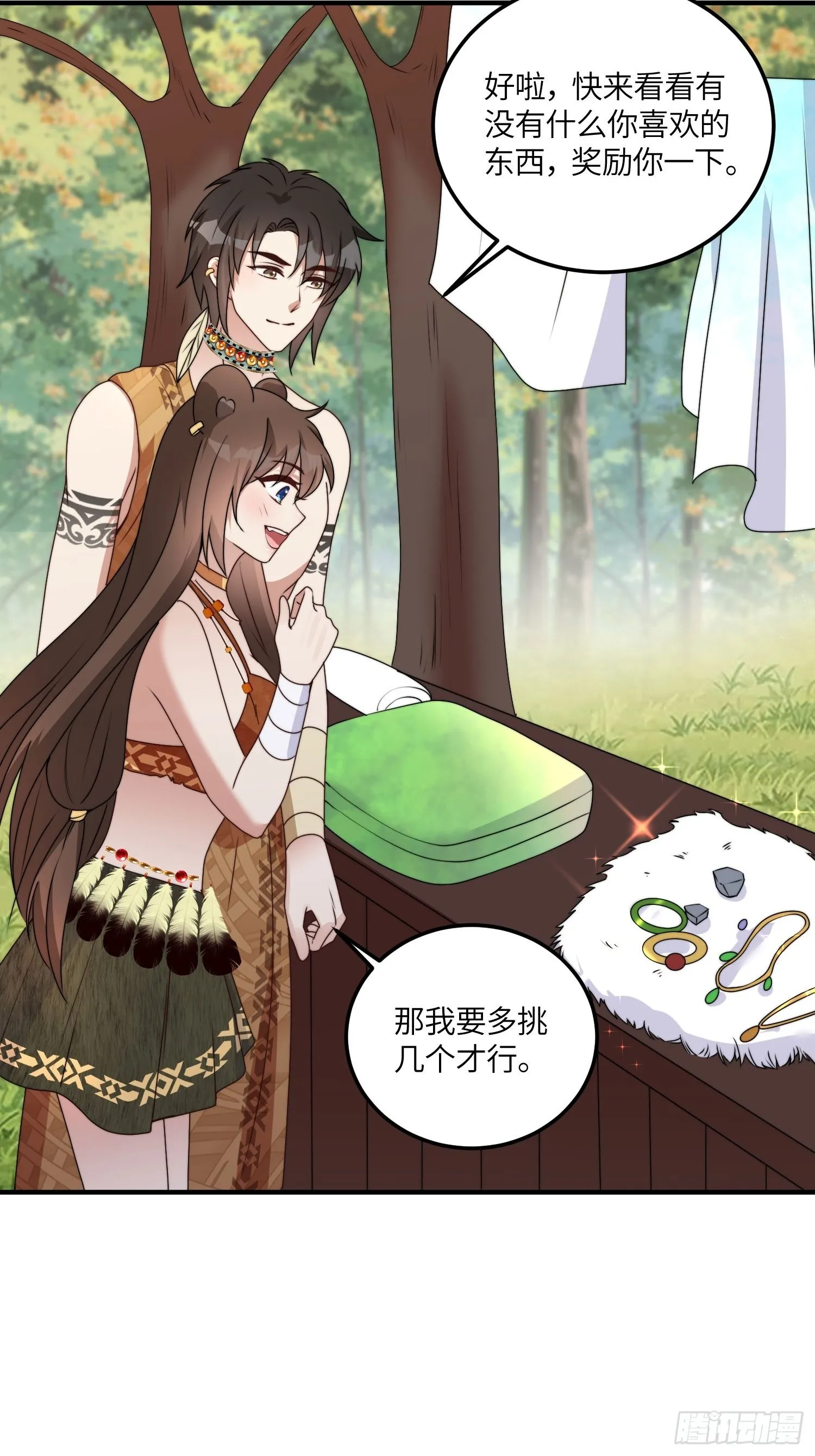 48话 山药 第27页
