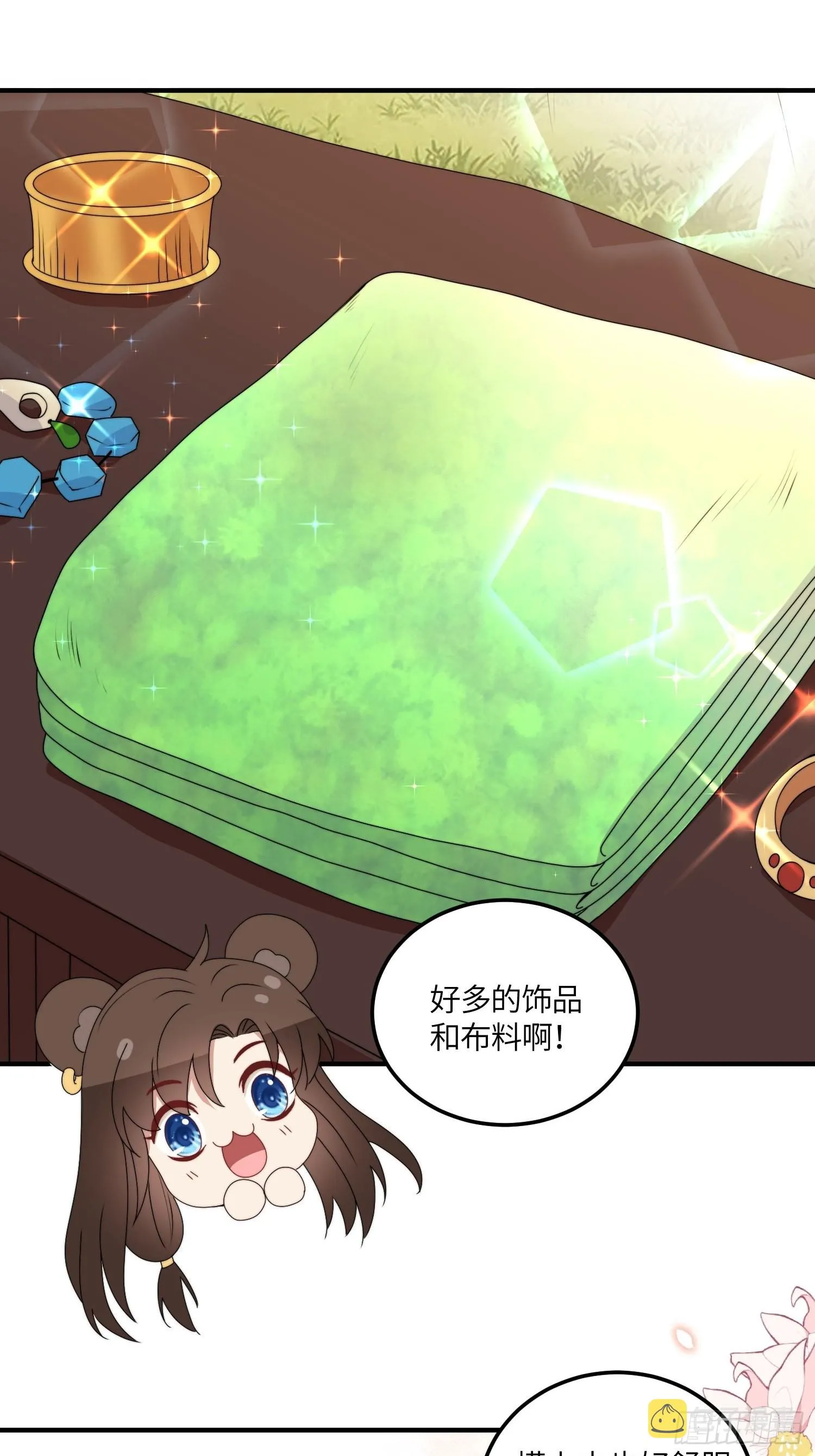 48话 山药 第28页