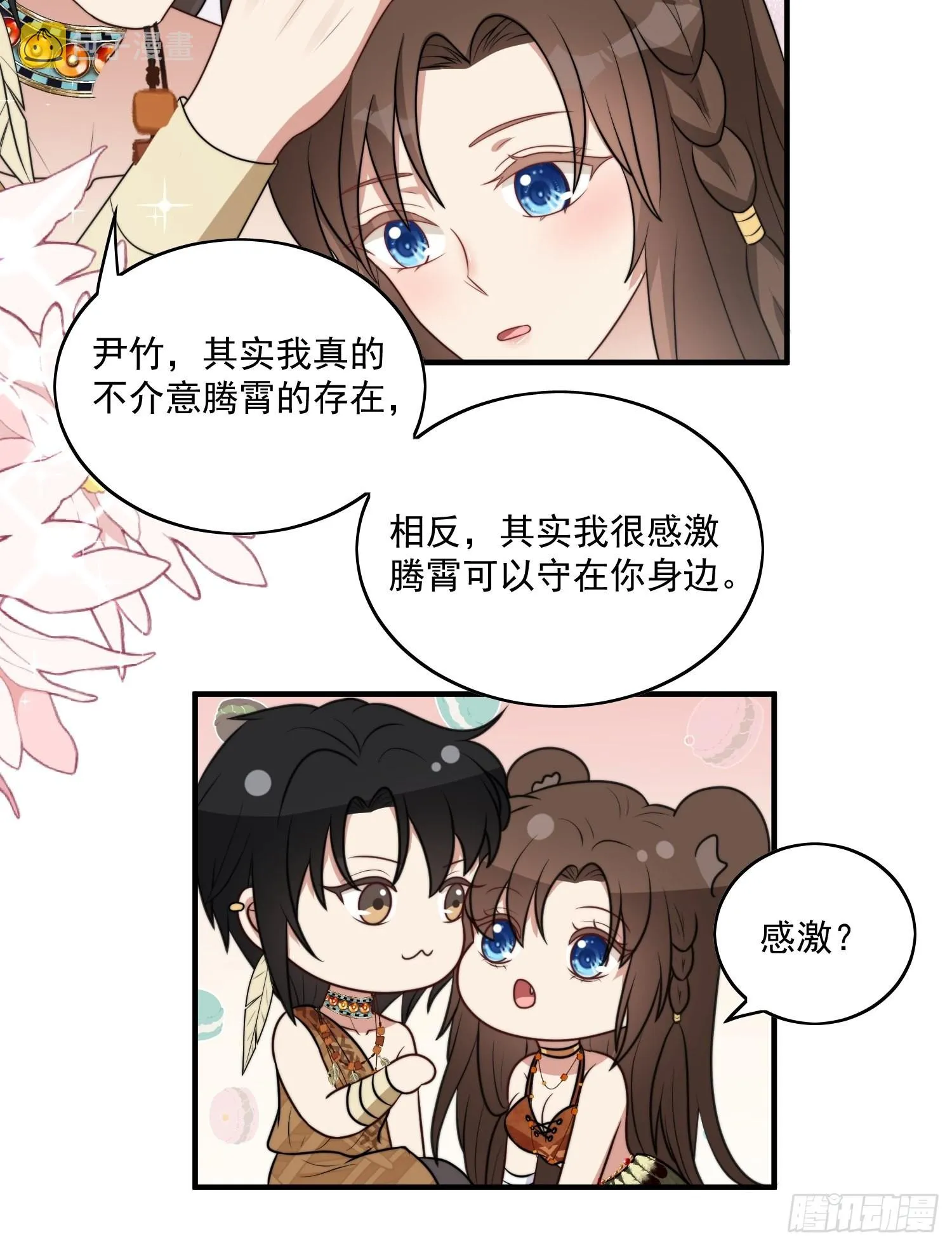47话 交易集市 第6页