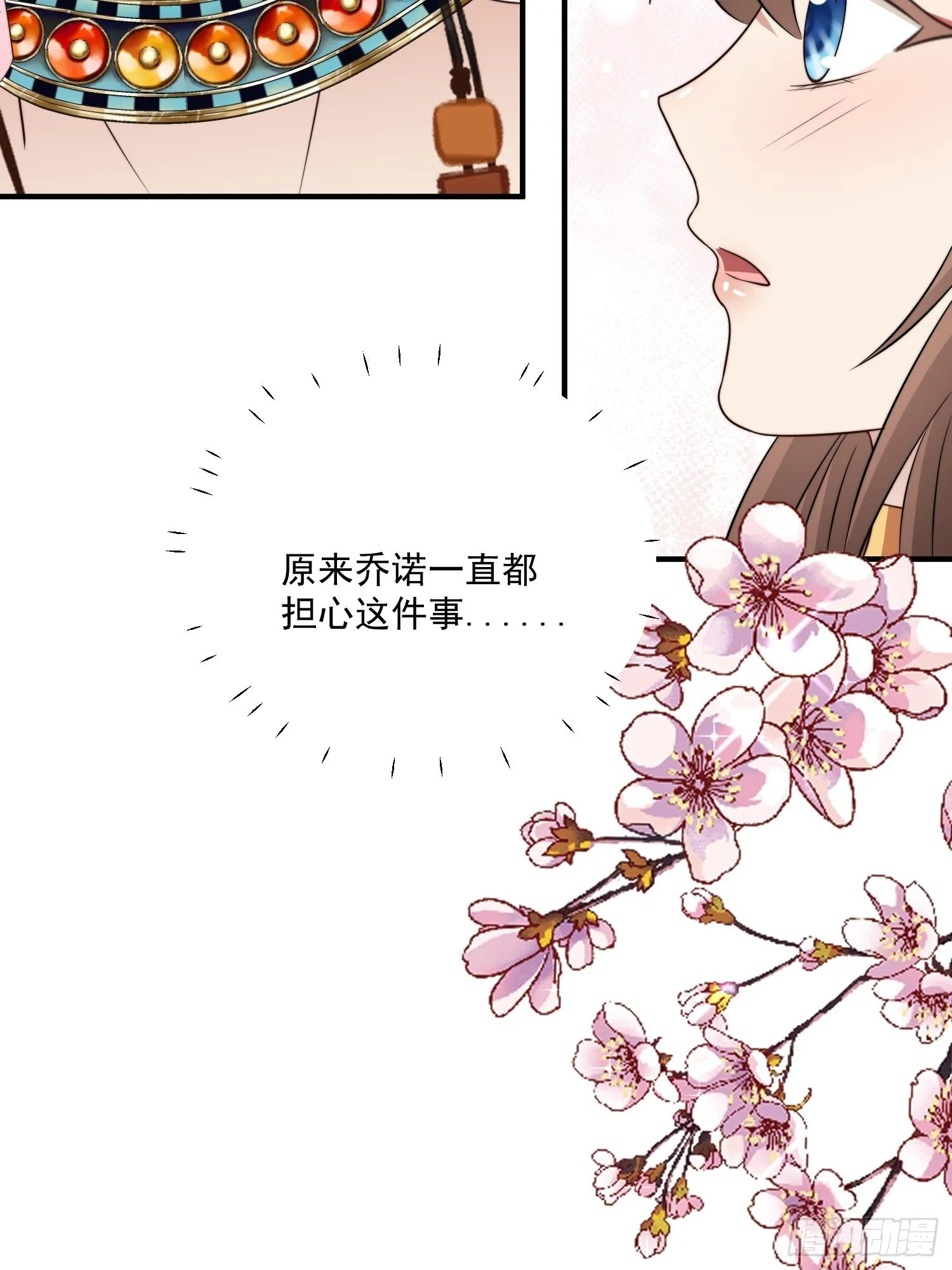 47话 交易集市 第9页