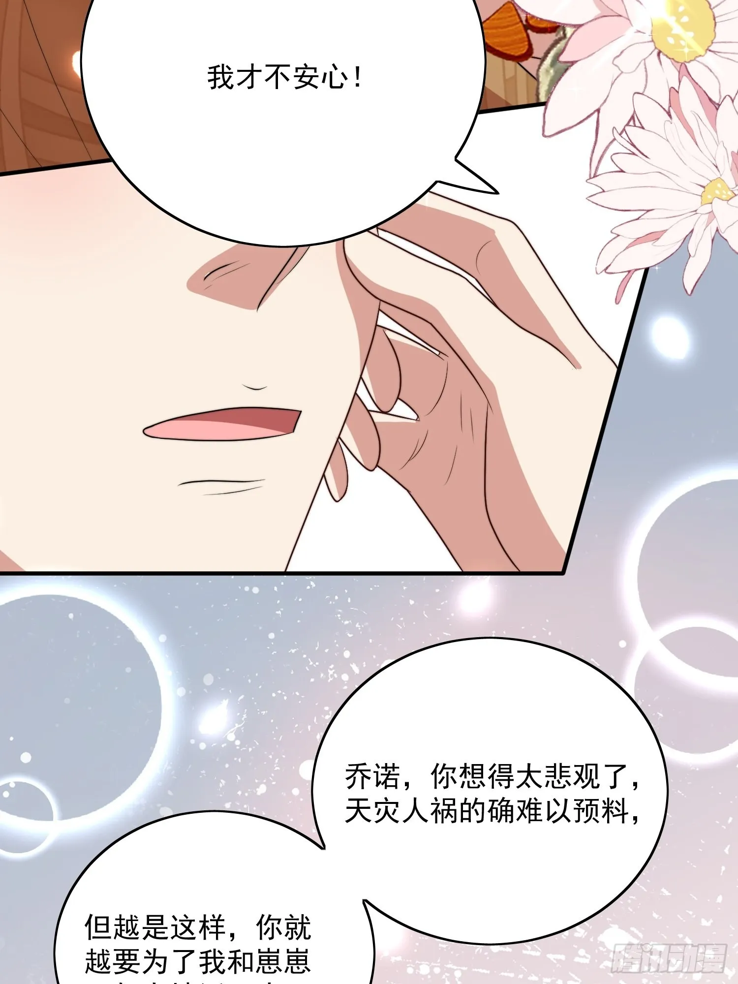 47话 交易集市 第12页