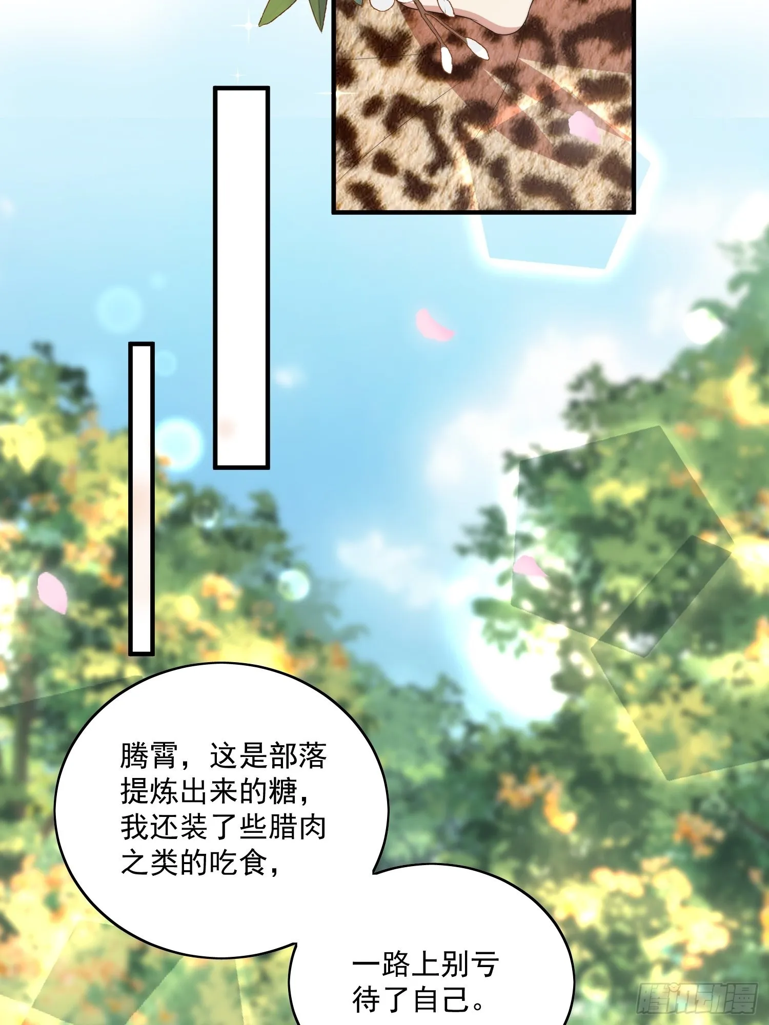 47话 交易集市 第19页