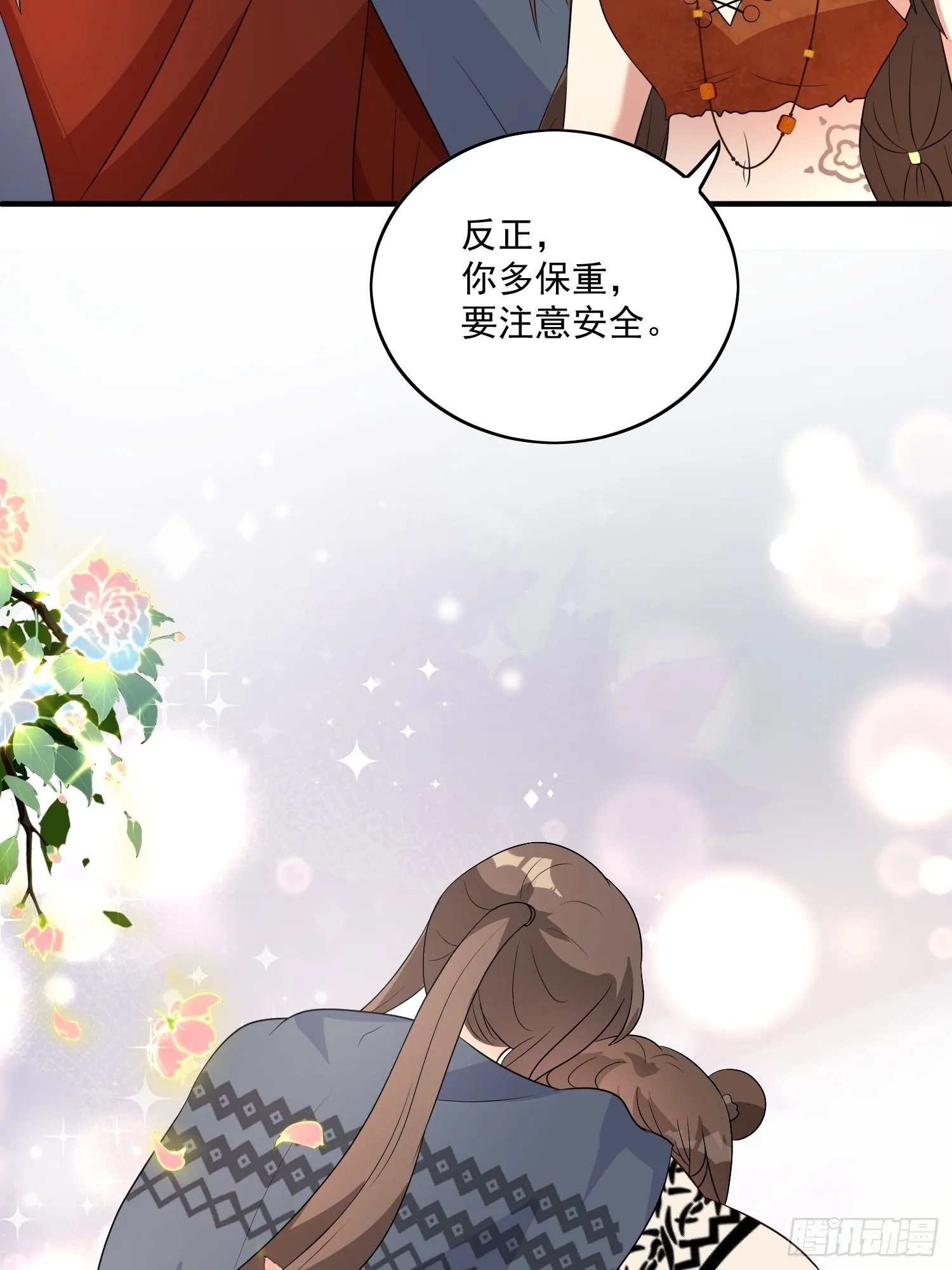 47话 交易集市 第24页