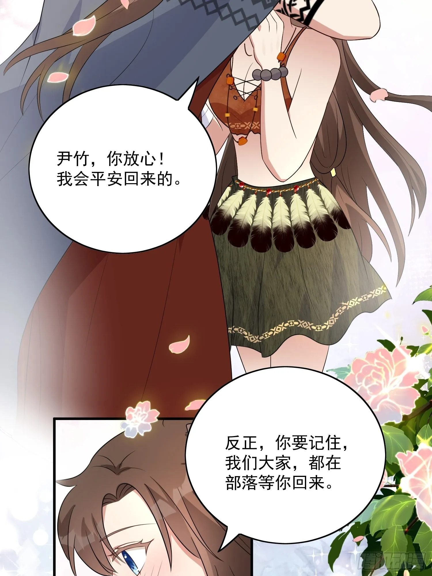 47话 交易集市 第25页