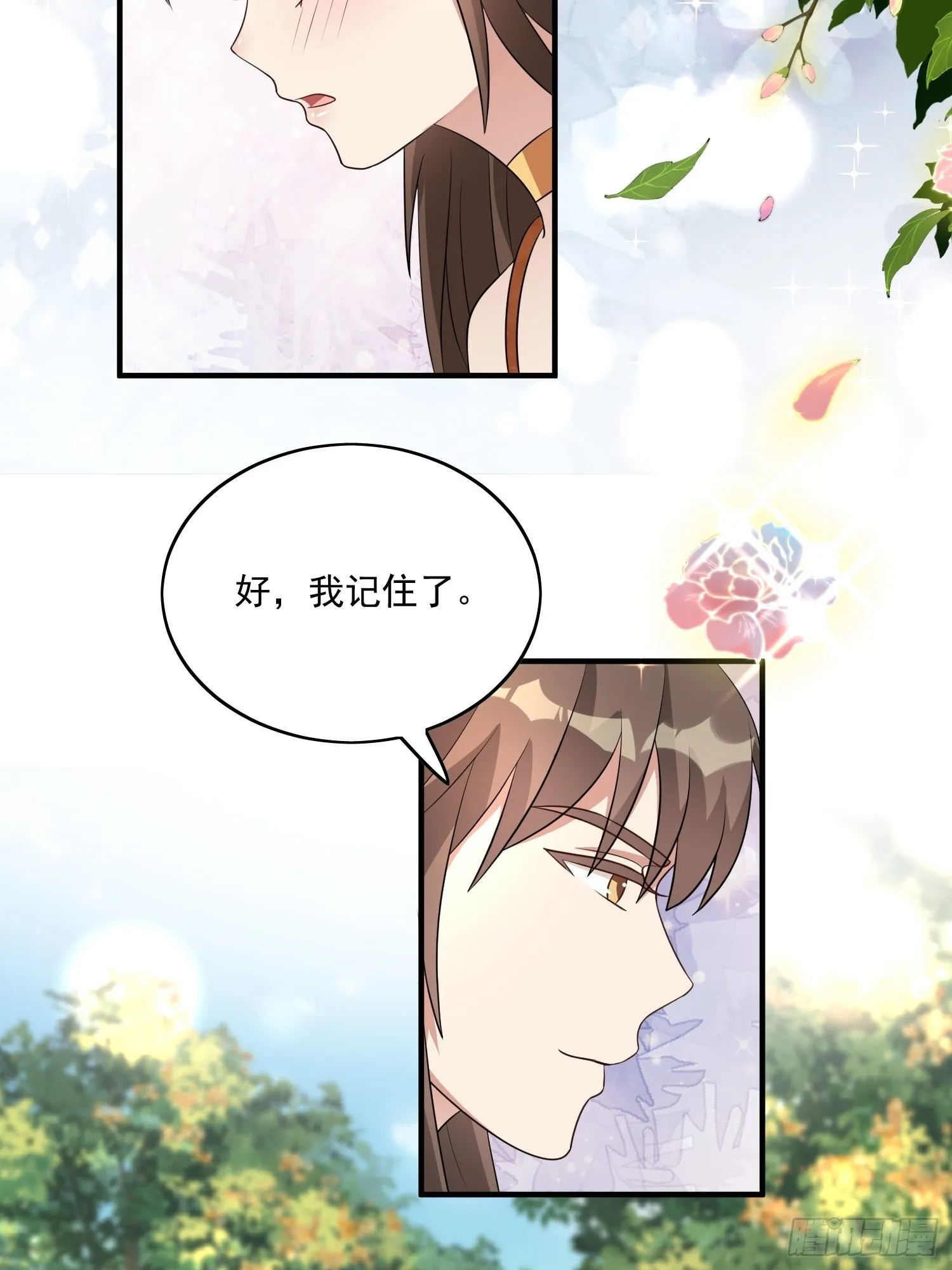 47话 交易集市 第26页