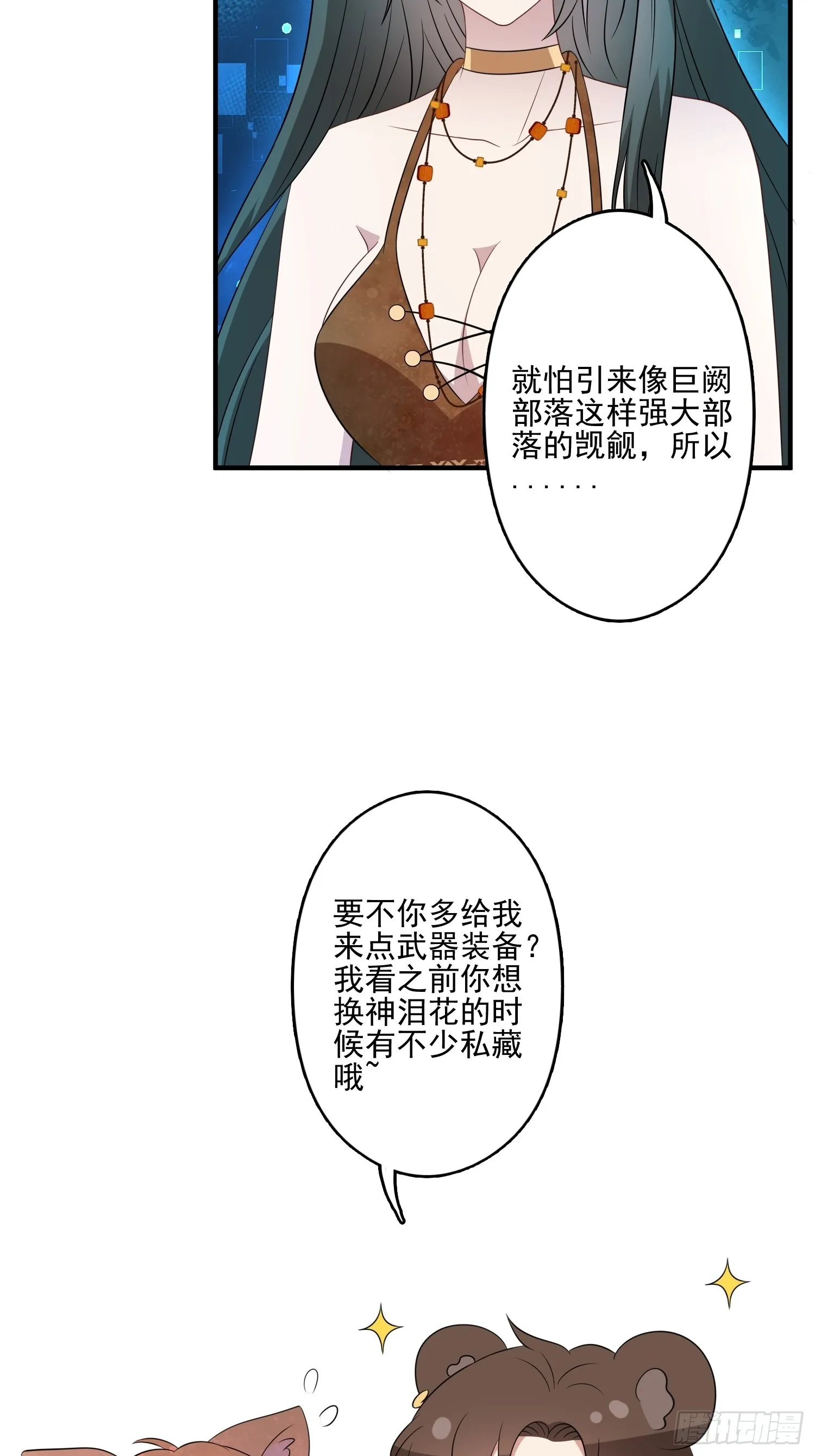 45话 提升实力 第7页