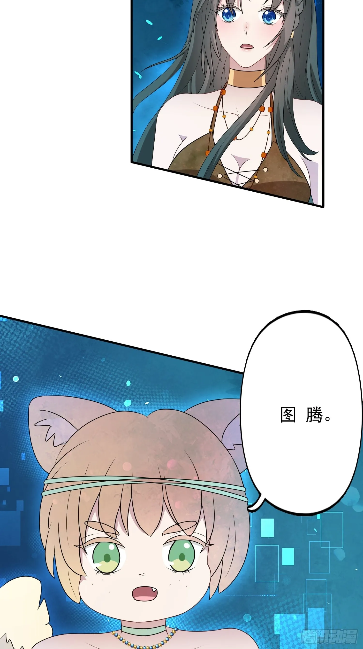 45话 提升实力 第10页