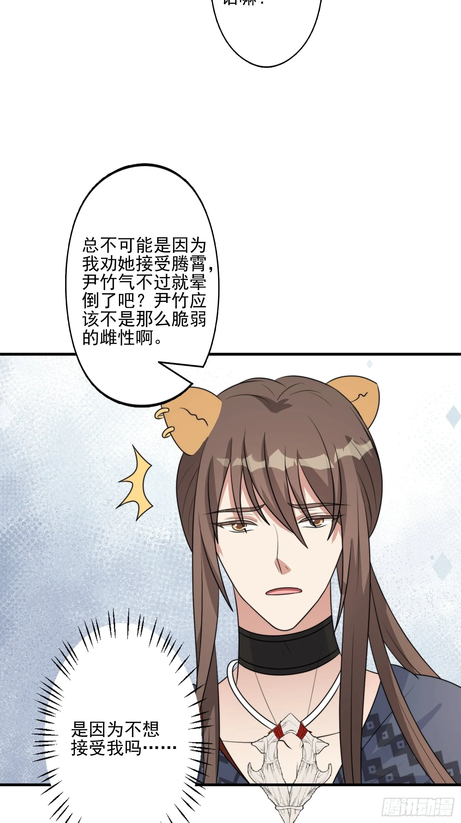 45话 提升实力 第15页
