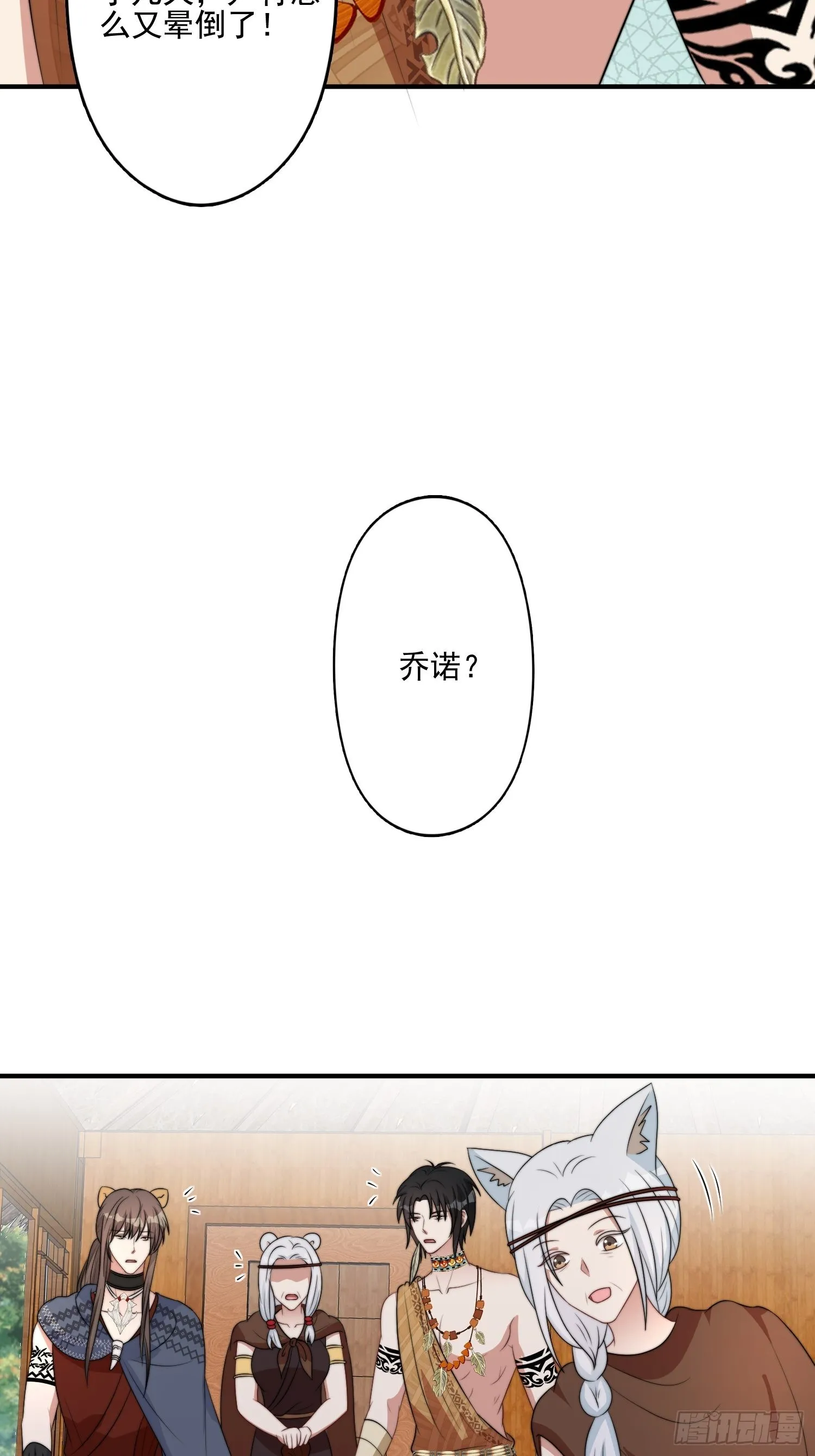 45话 提升实力 第22页