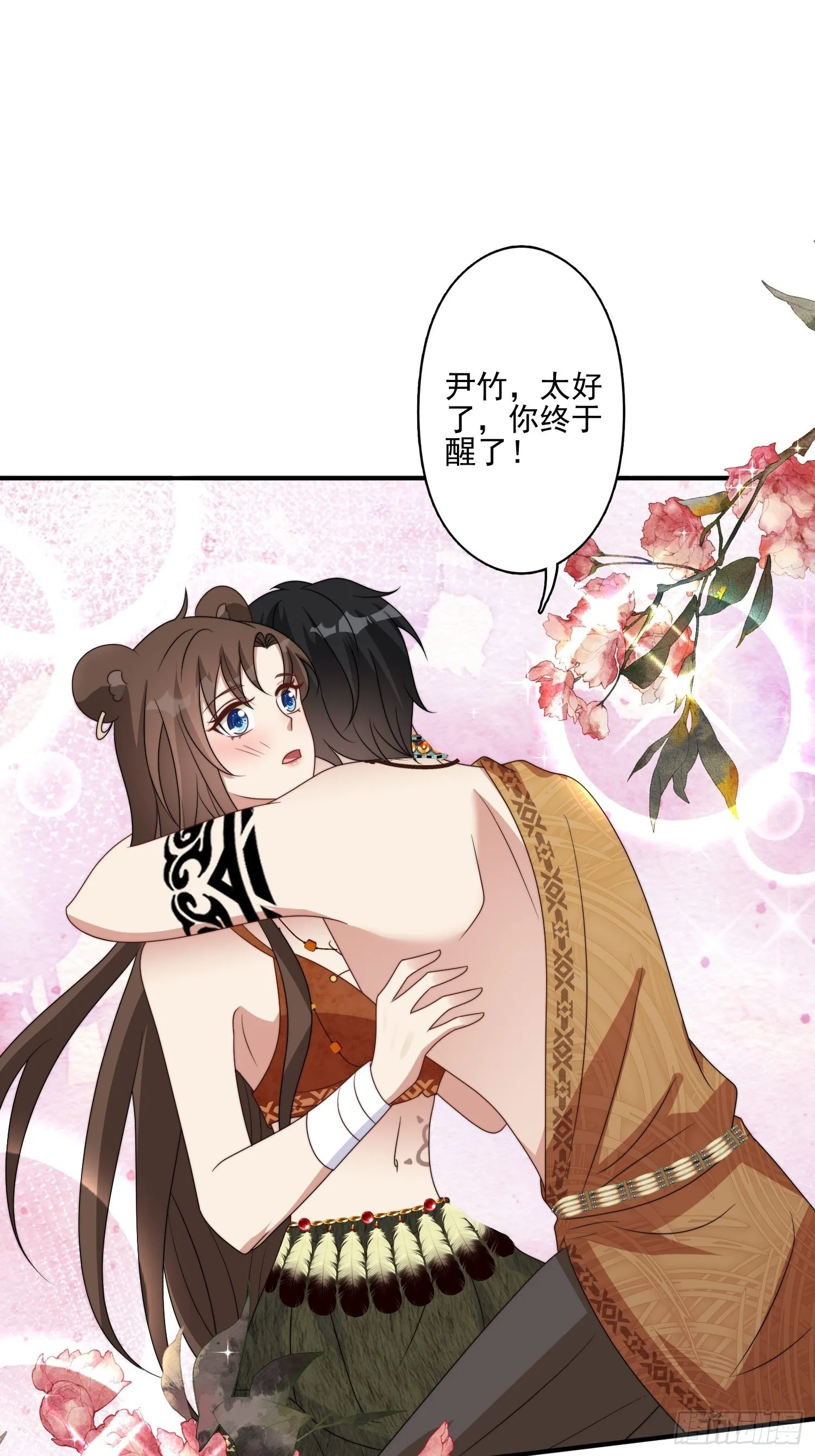 45话 提升实力 第24页