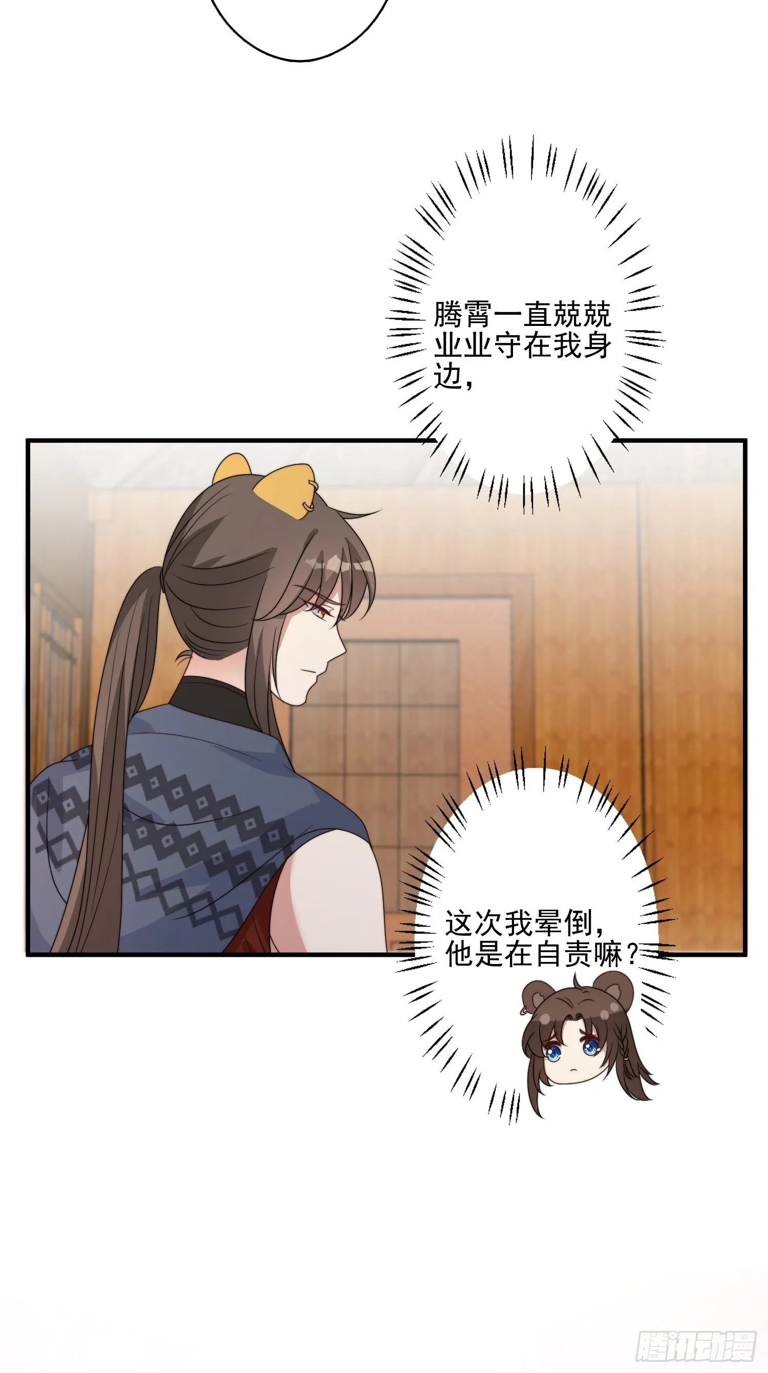 45话 提升实力 第27页