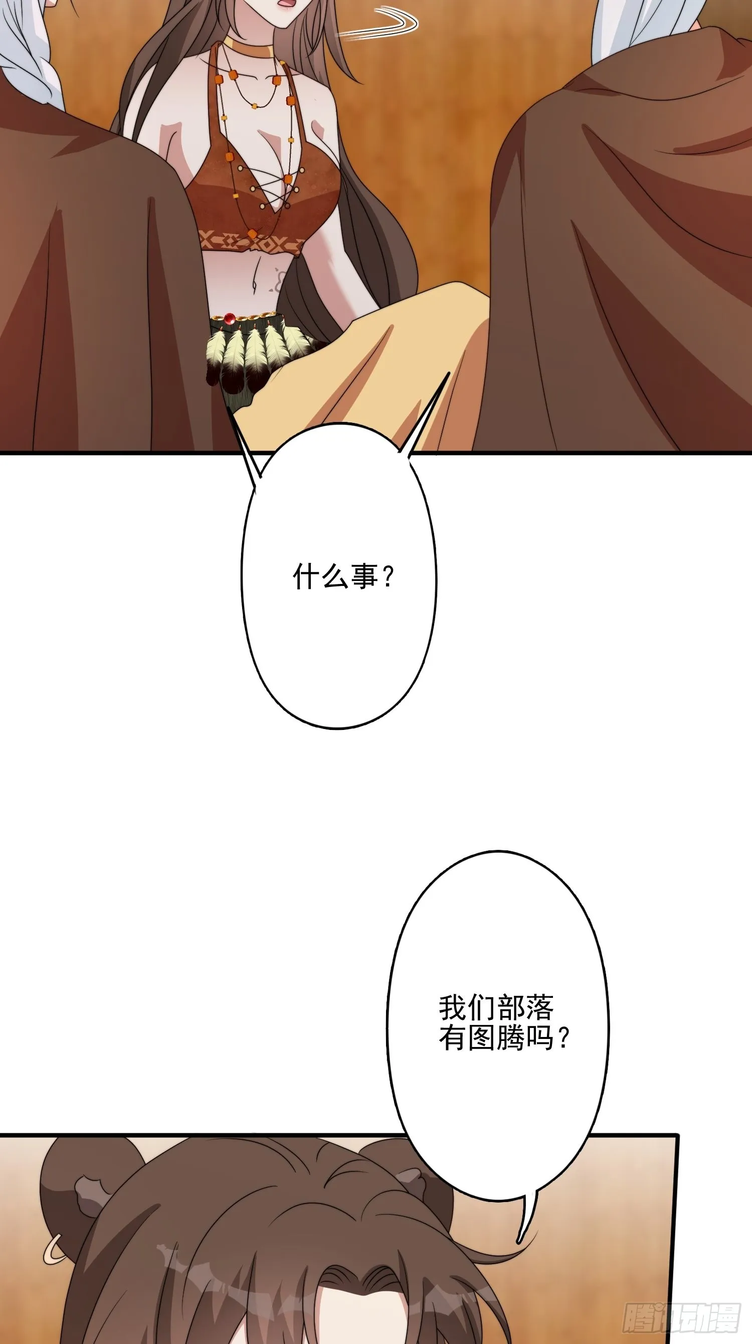 45话 提升实力 第31页