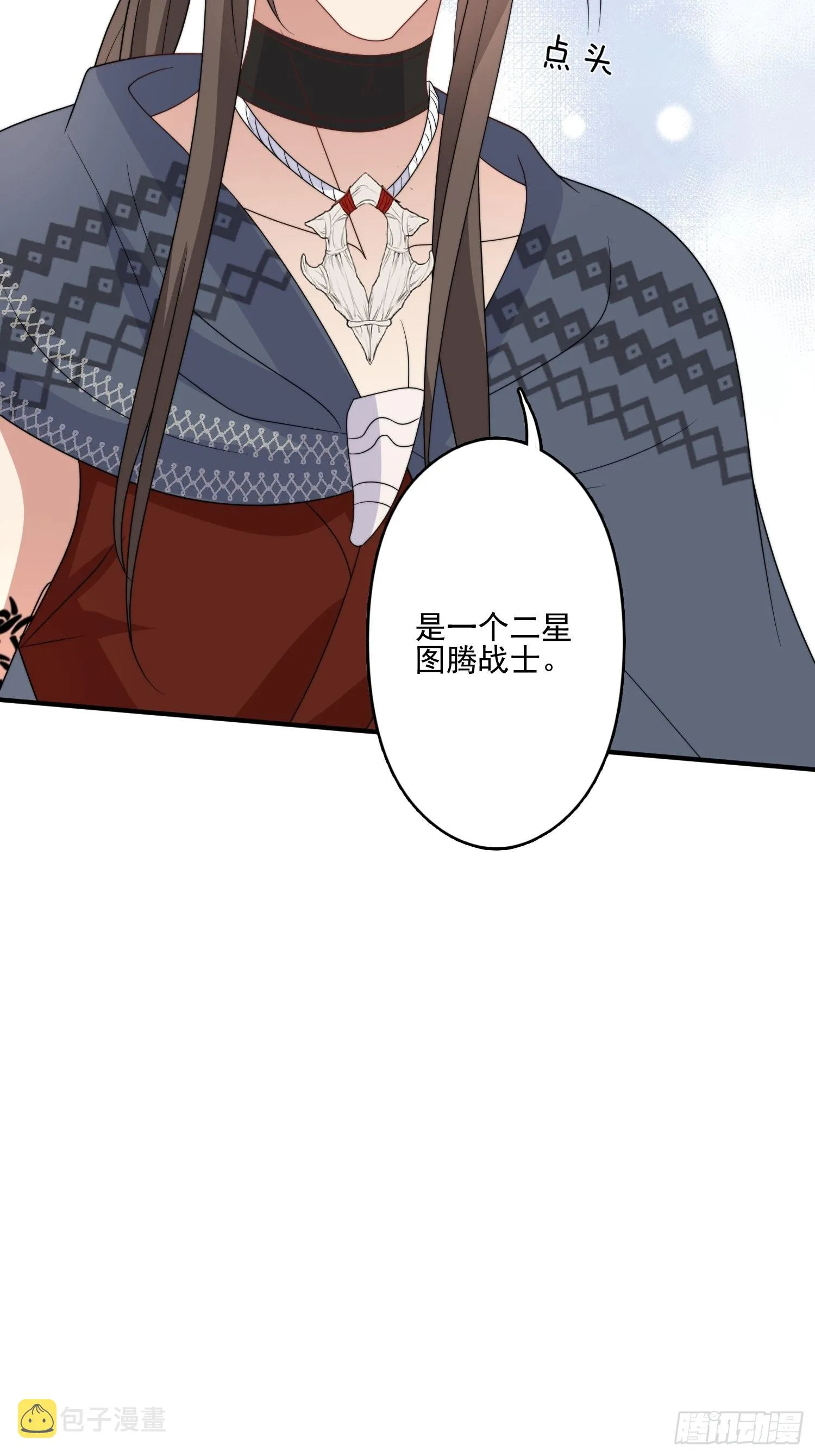 45话 提升实力 第35页