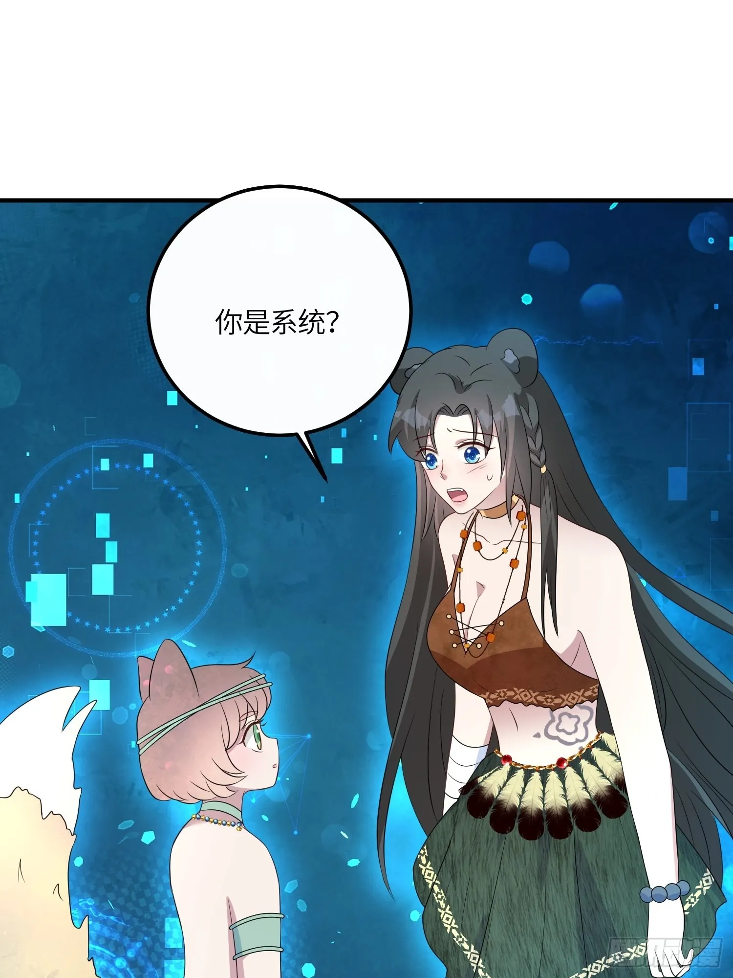 44话 真相 第9页