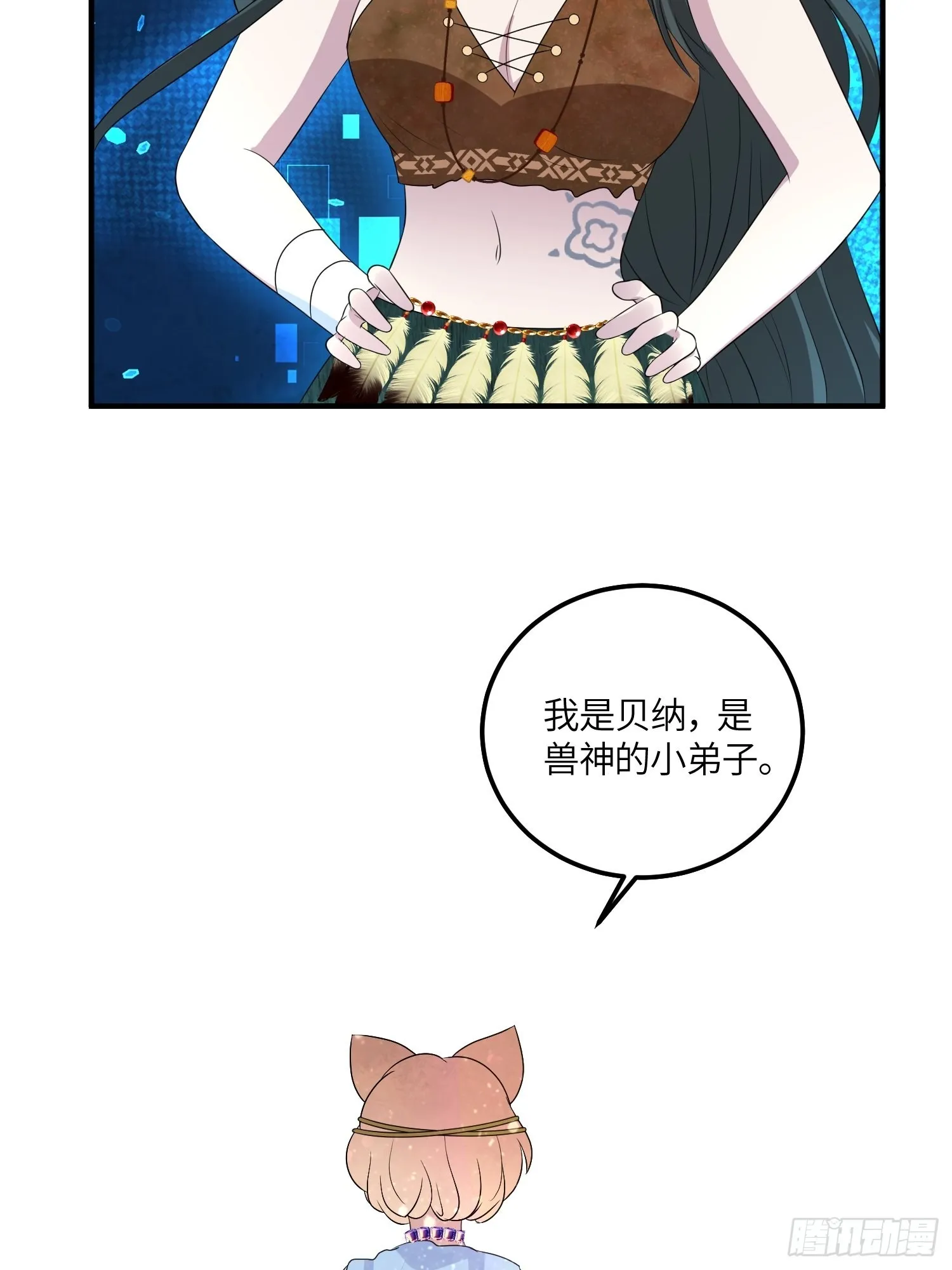 44话 真相 第11页