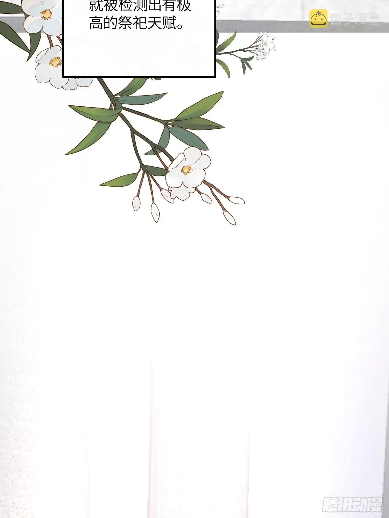 44话 真相 第13页