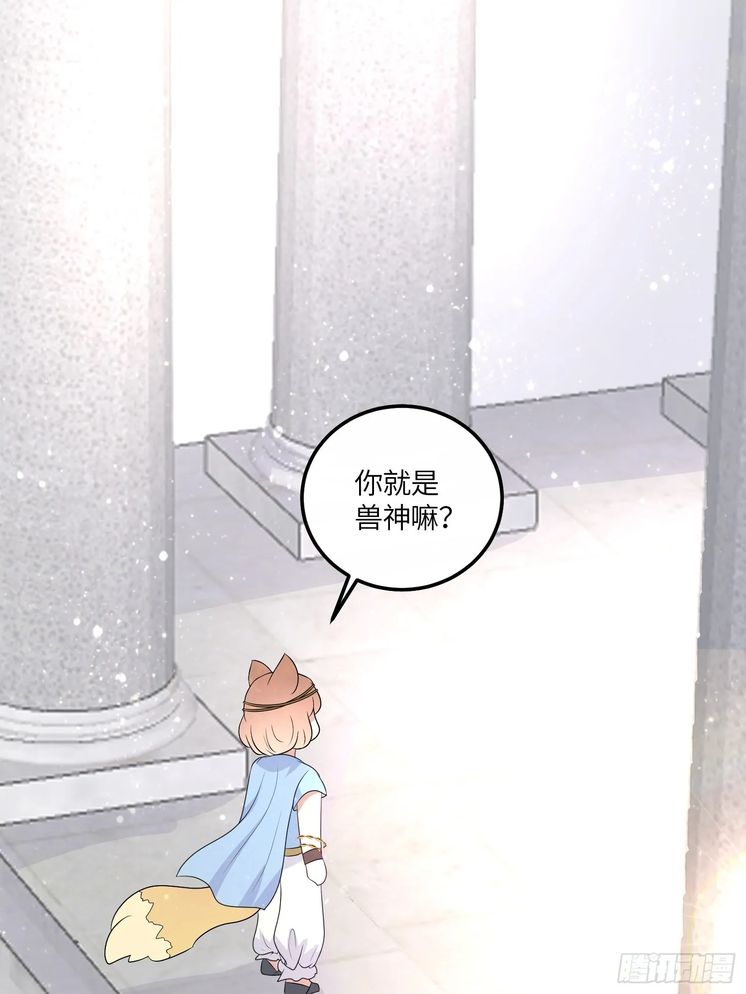 44话 真相 第14页