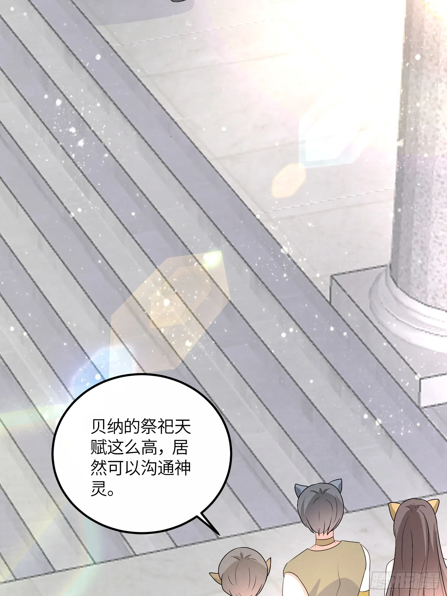 44话 真相 第15页