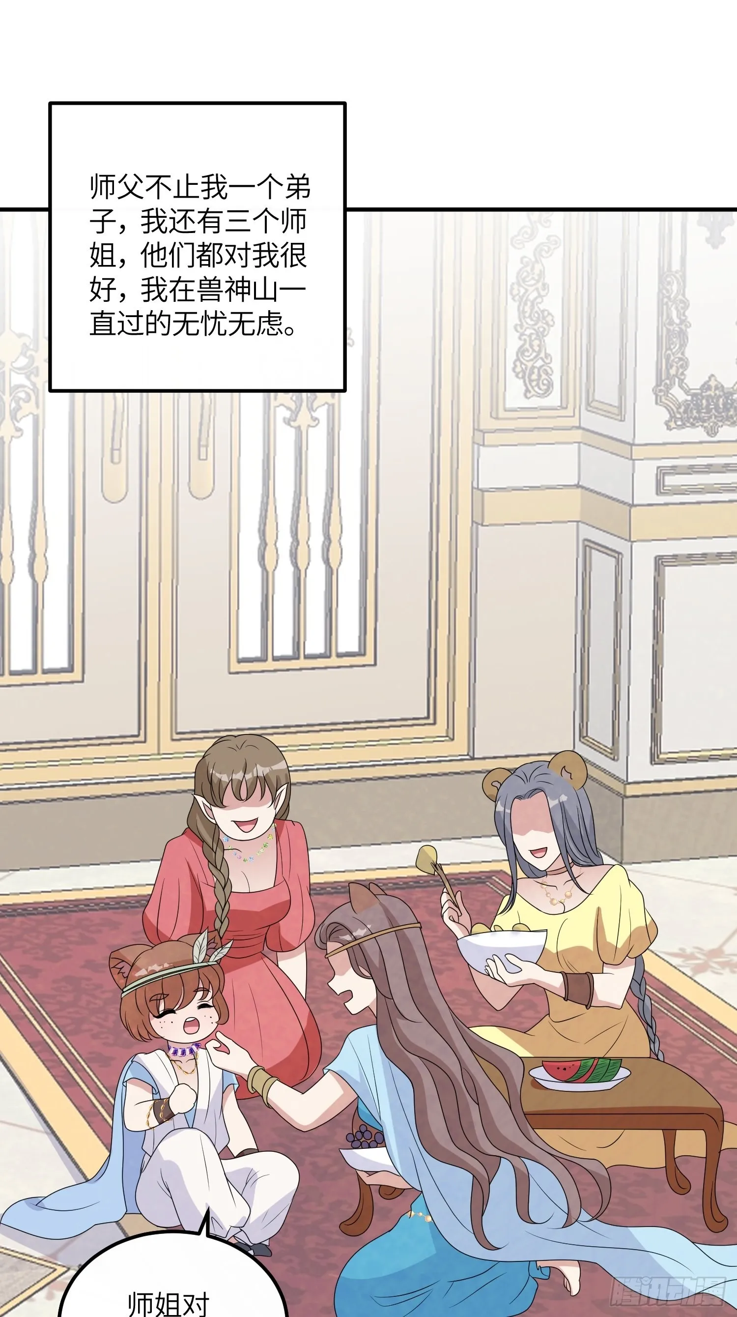 44话 真相 第19页