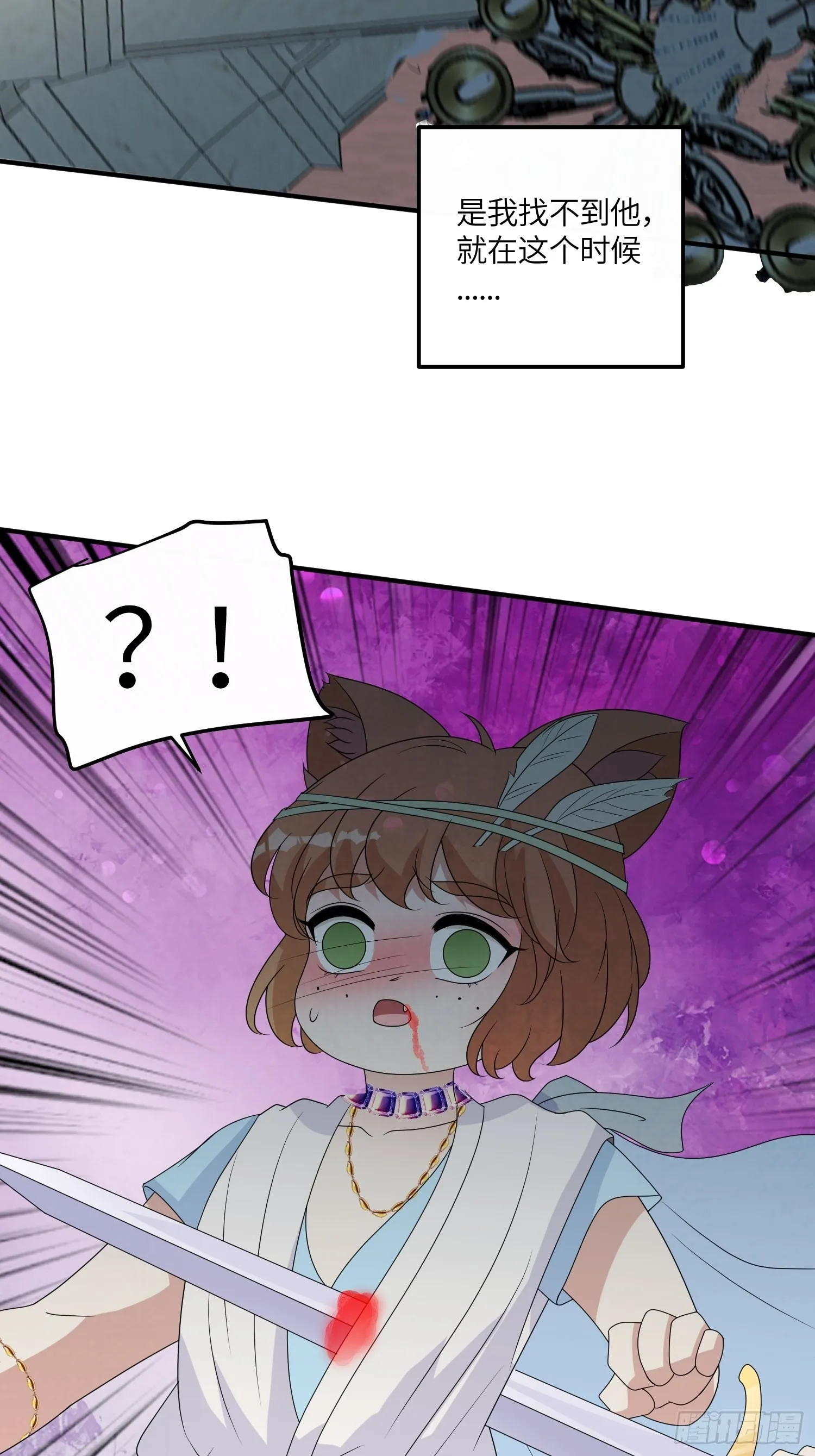 44话 真相 第23页