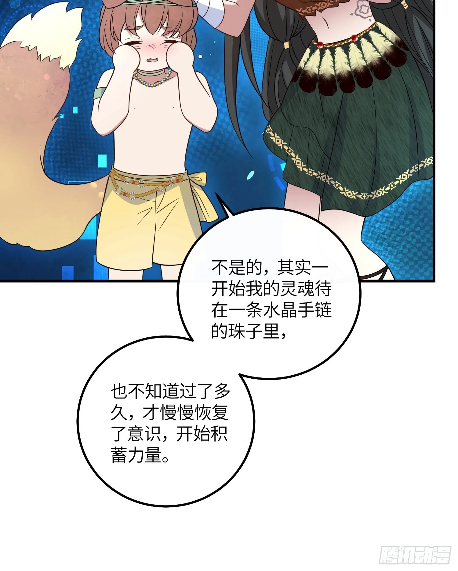44话 真相 第30页