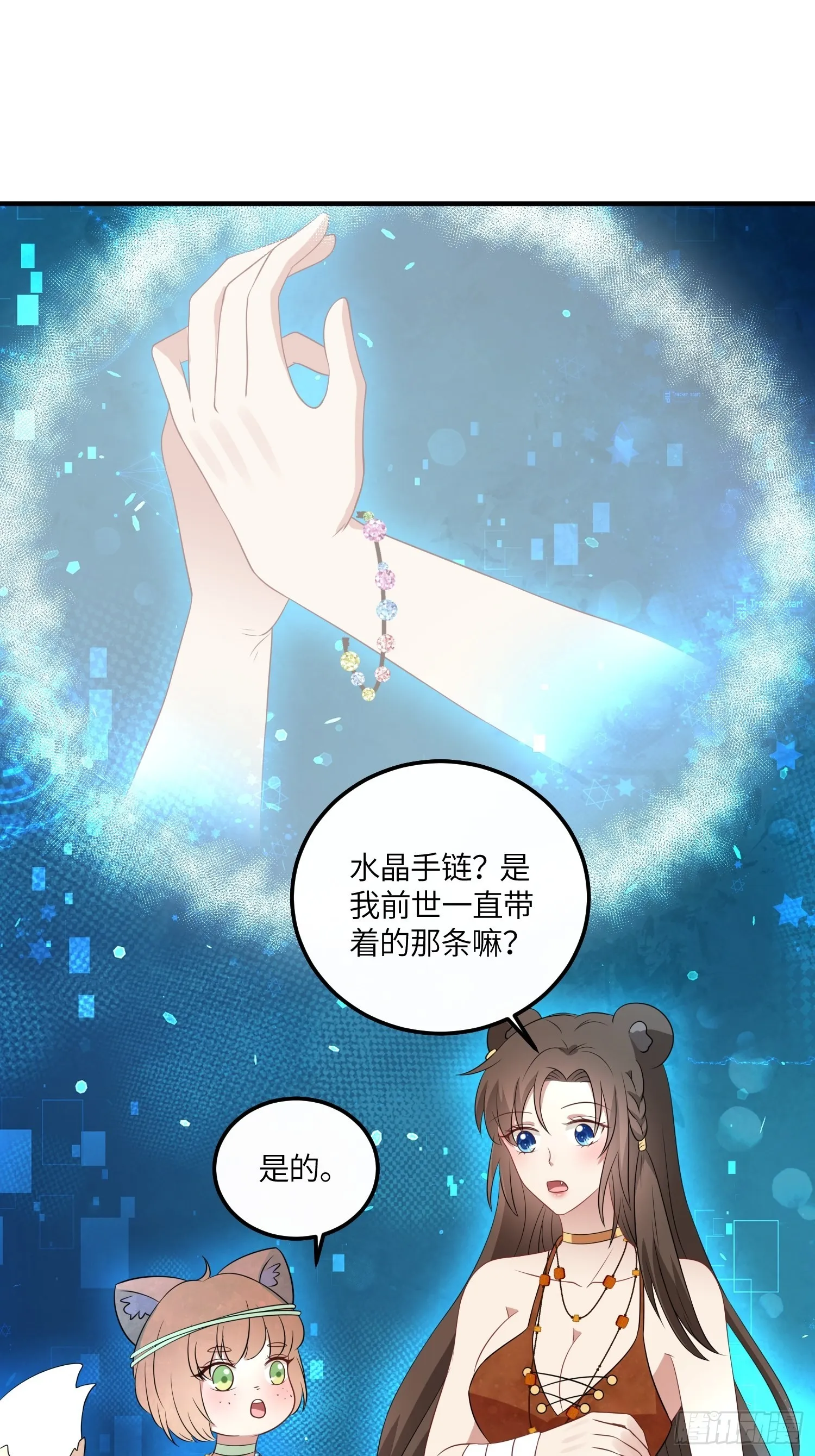 44话 真相 第31页