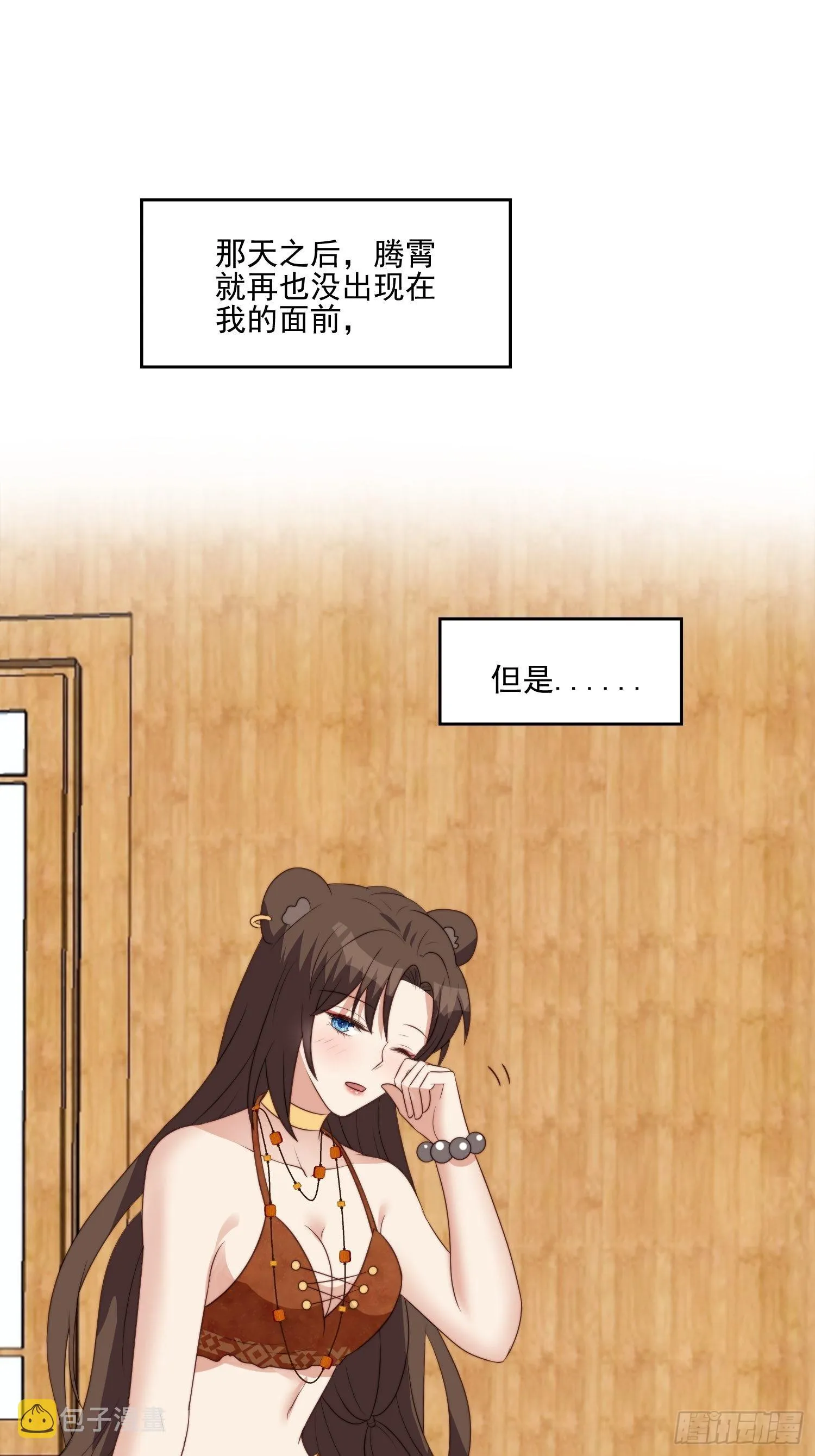 43话 食品加工器 第3页