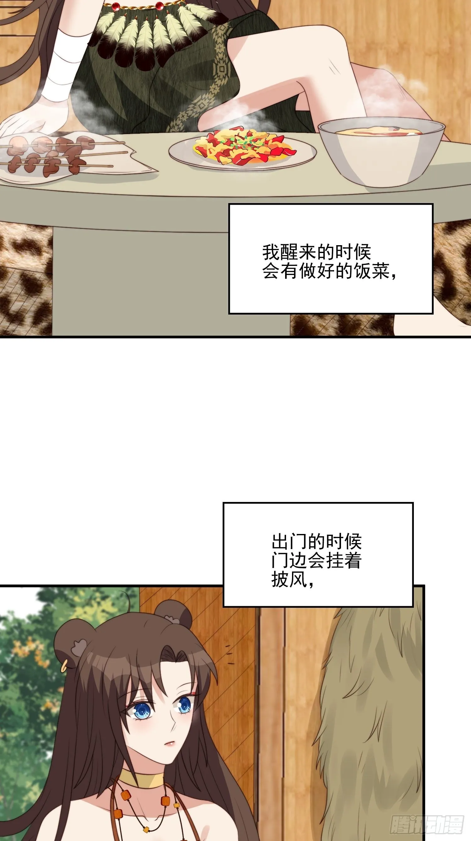 43话 食品加工器 第4页