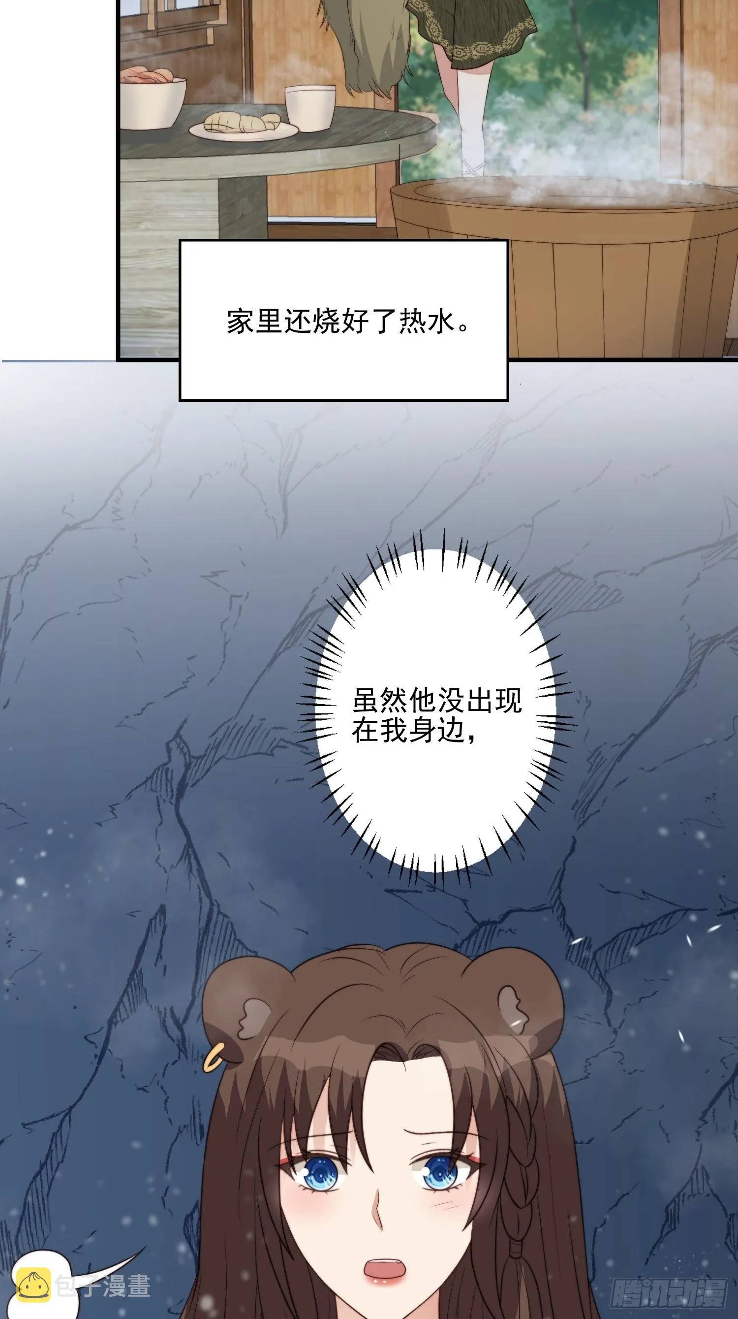 43话 食品加工器 第6页