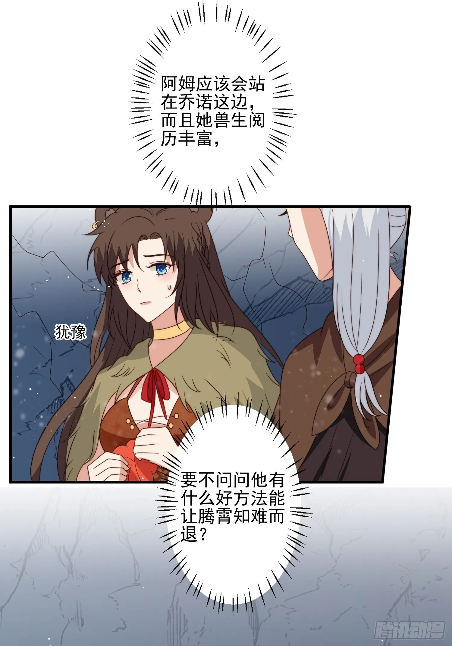 43话 食品加工器 第9页