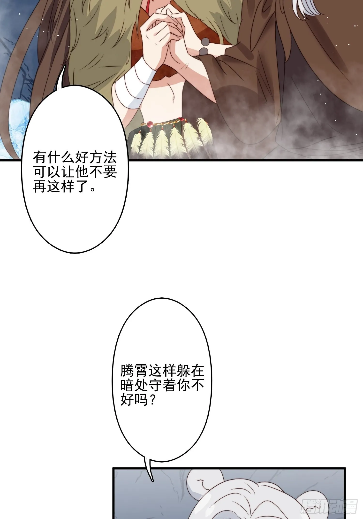 43话 食品加工器 第15页