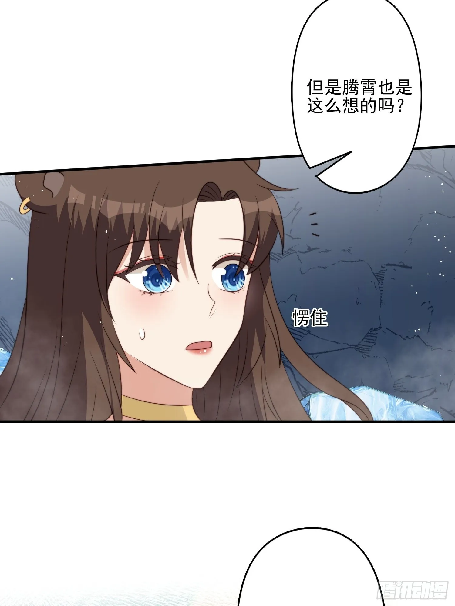 43话 食品加工器 第19页