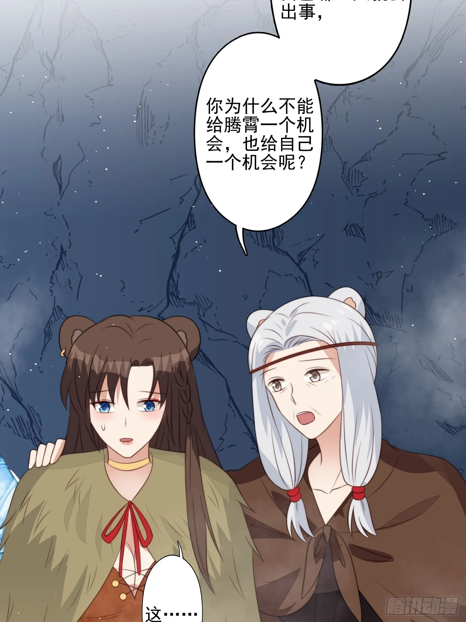 43话 食品加工器 第22页