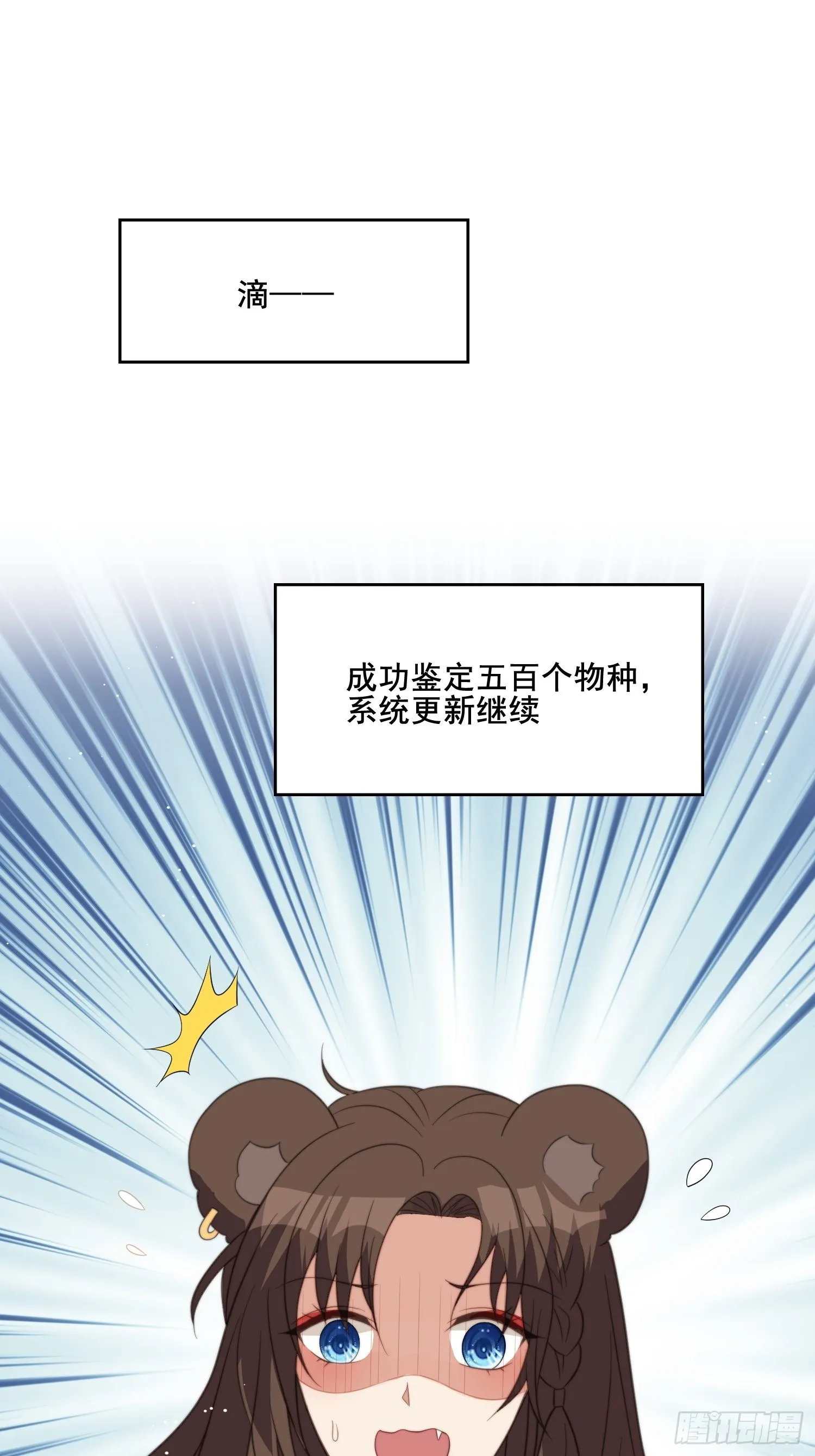 43话 食品加工器 第32页