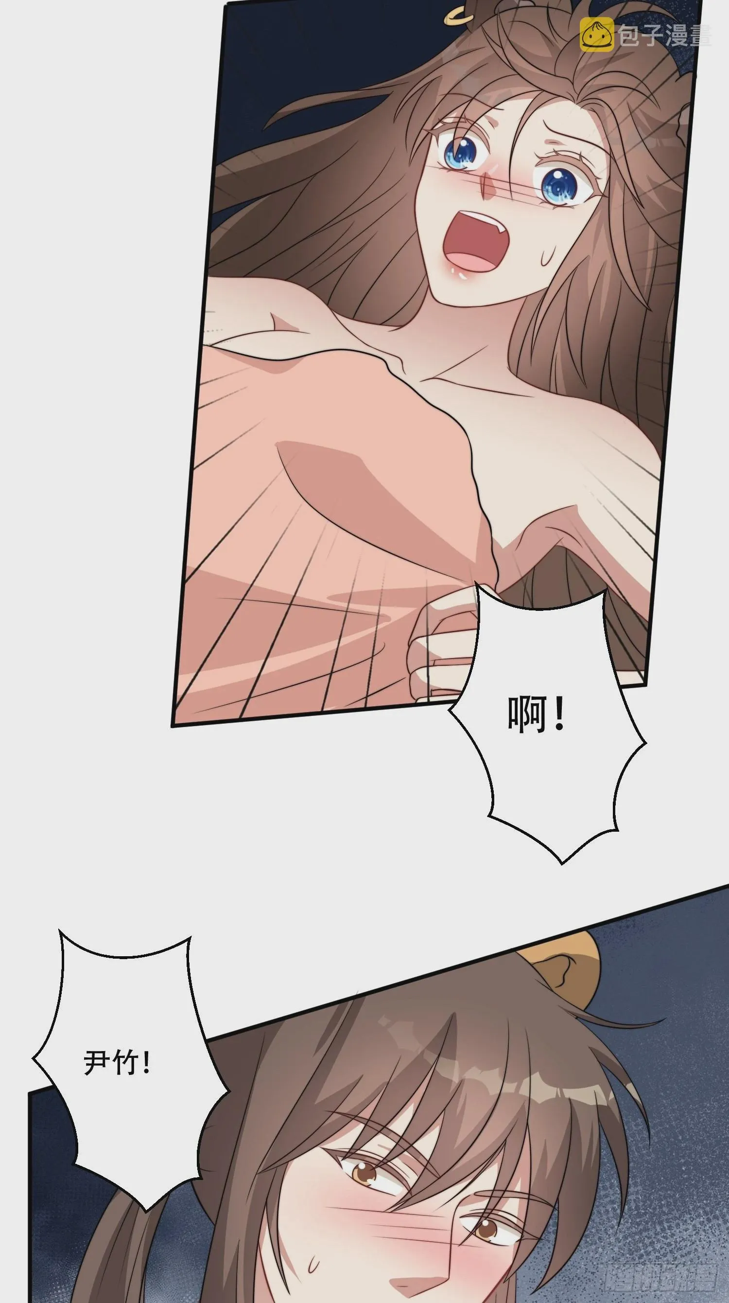 42话 腾霄放弃了？ 第5页