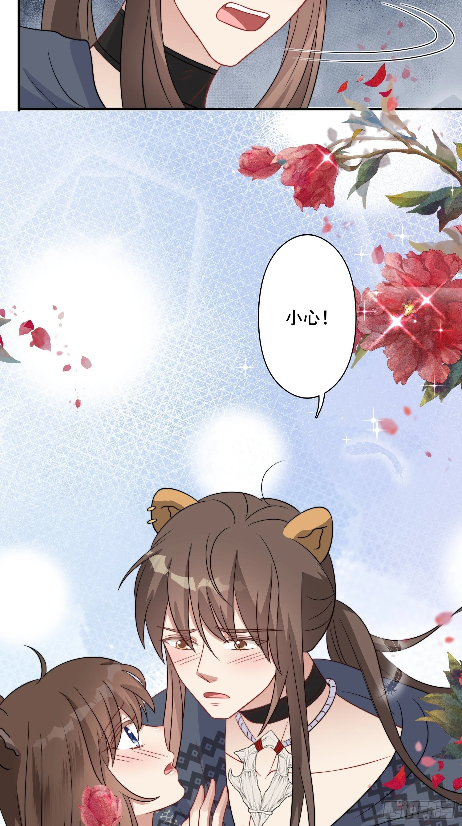 42话 腾霄放弃了？ 第6页