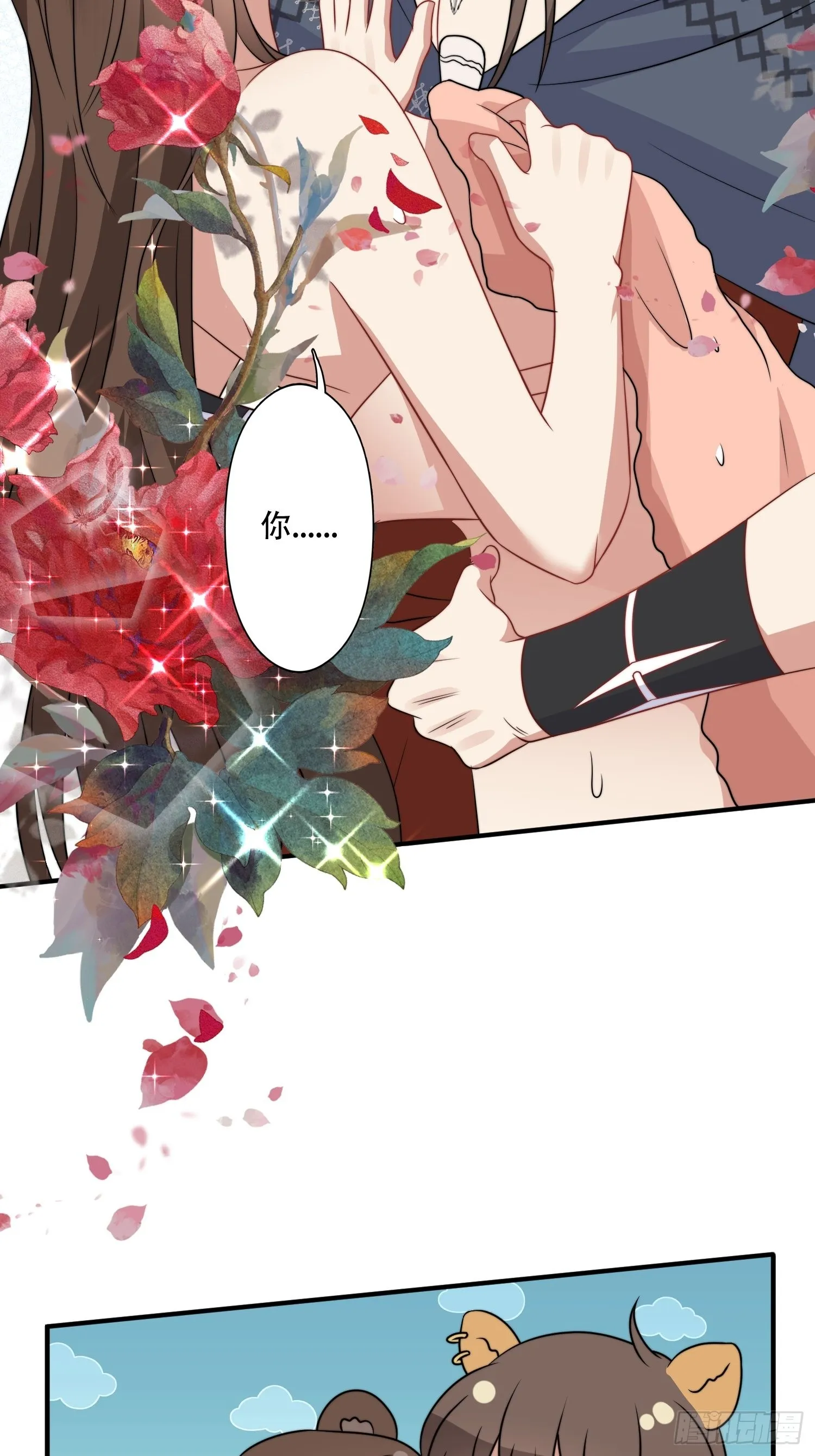 42话 腾霄放弃了？ 第7页