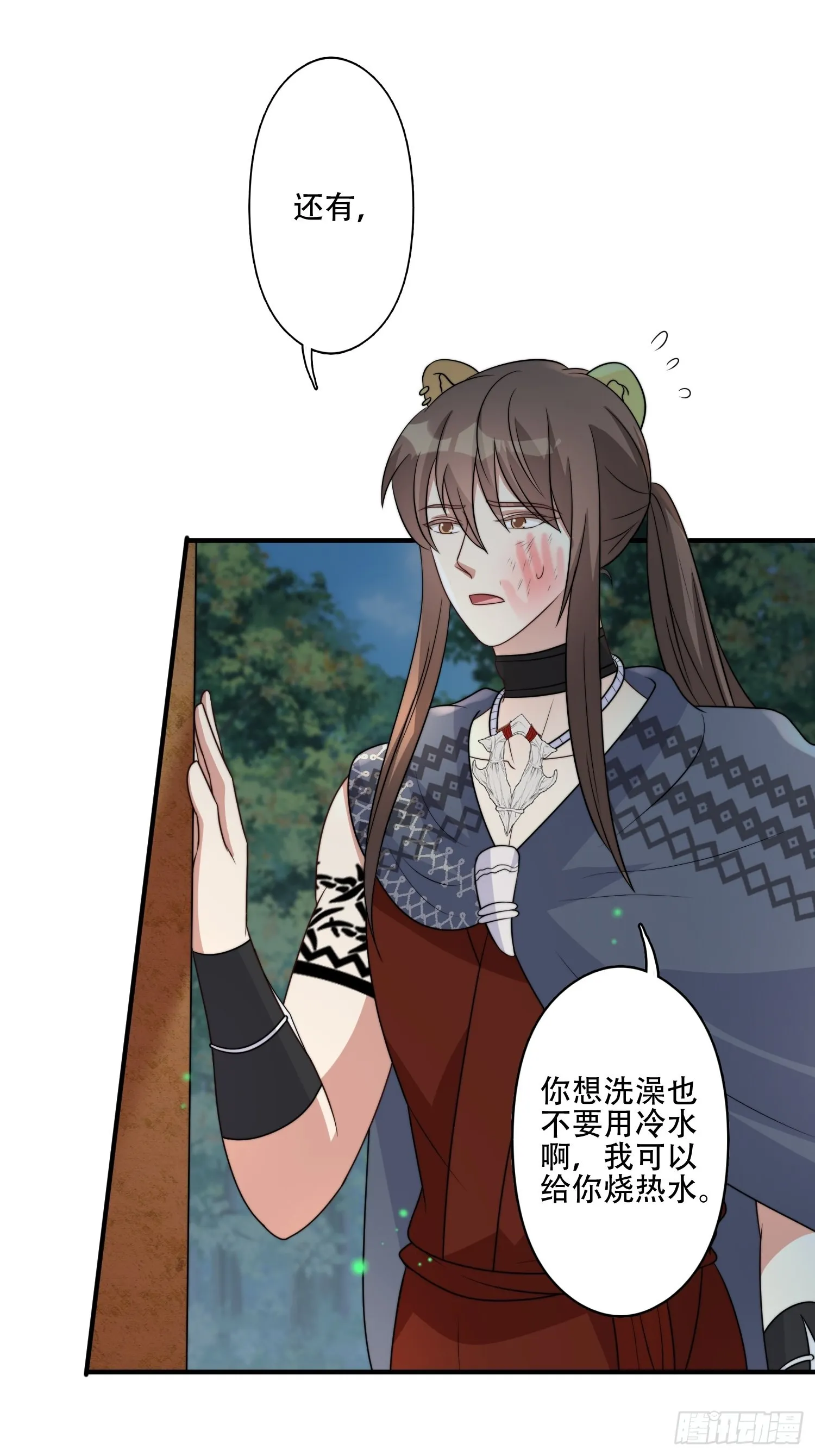 42话 腾霄放弃了？ 第10页