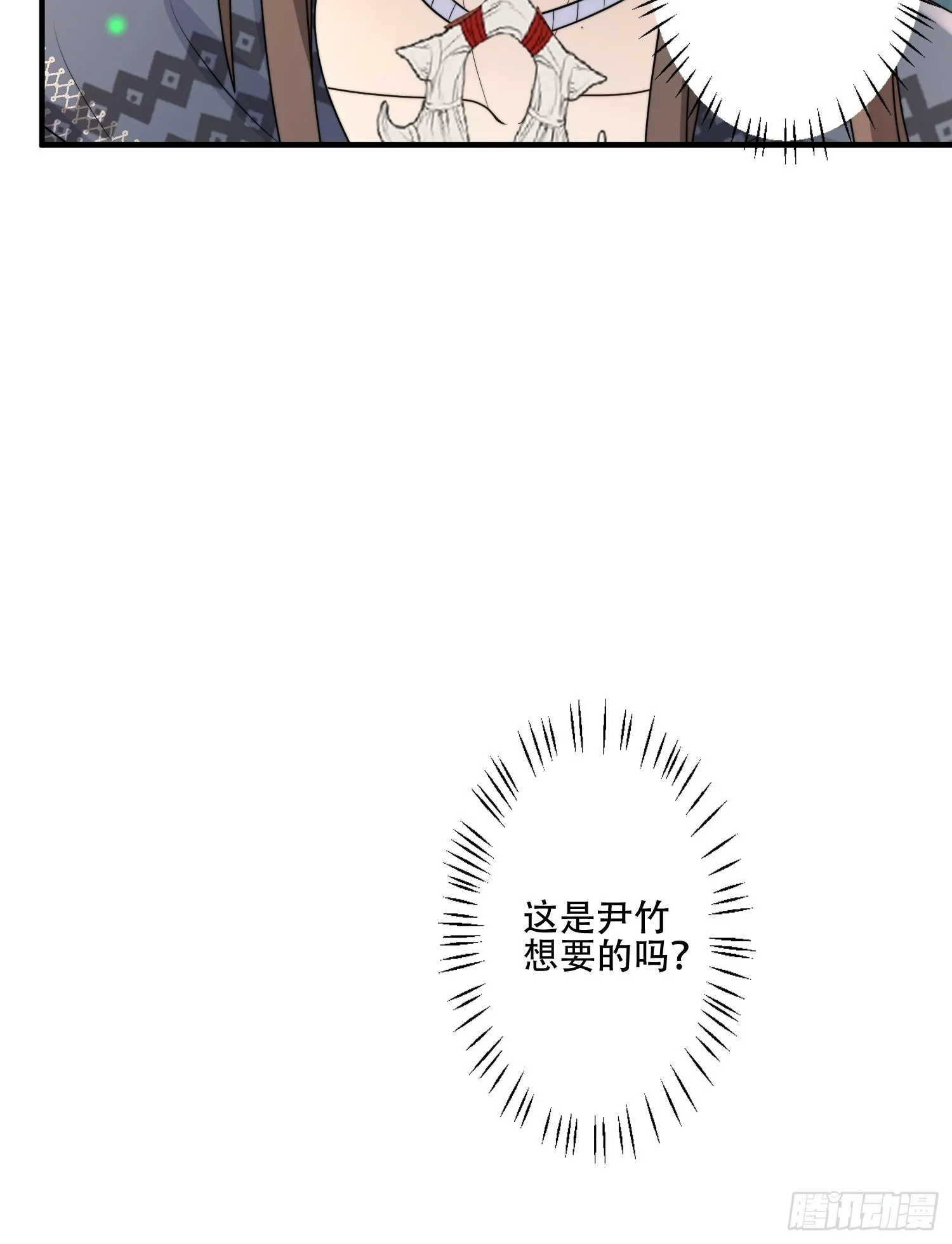 42话 腾霄放弃了？ 第17页