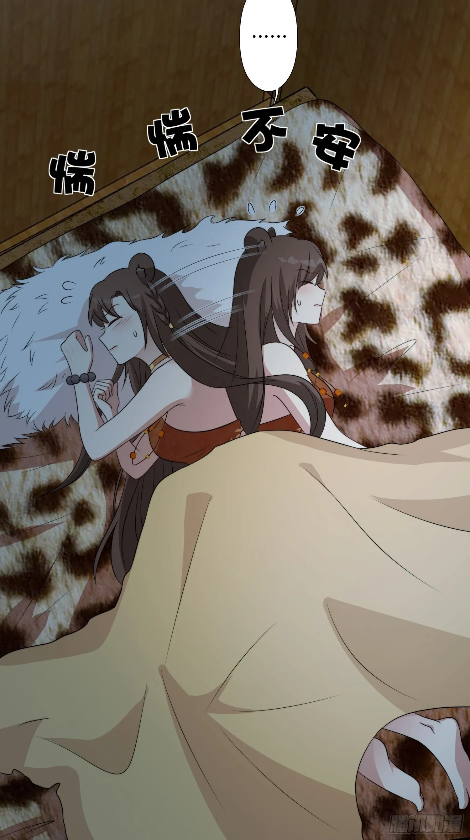 42话 腾霄放弃了？ 第22页
