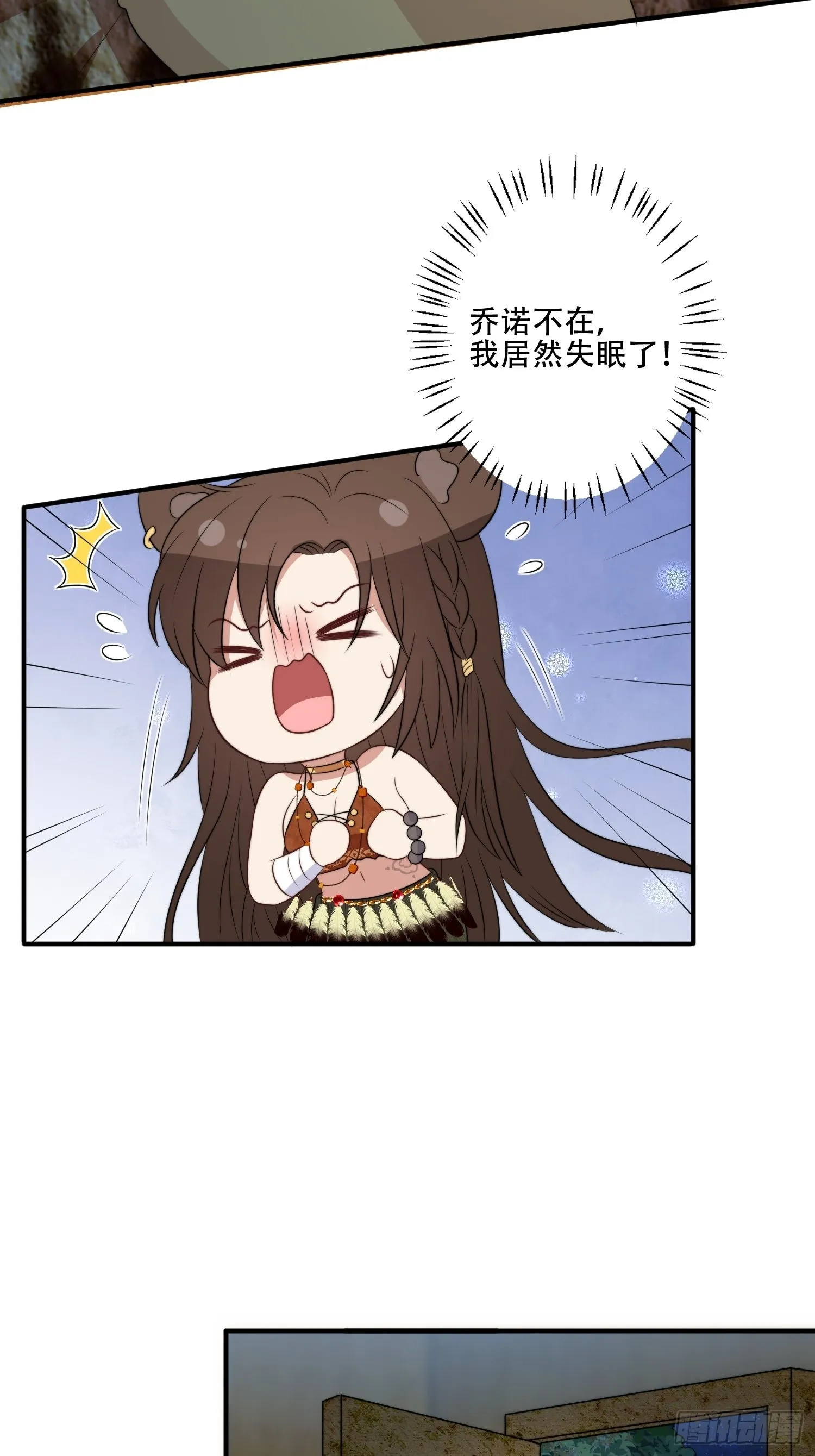 42话 腾霄放弃了？ 第23页