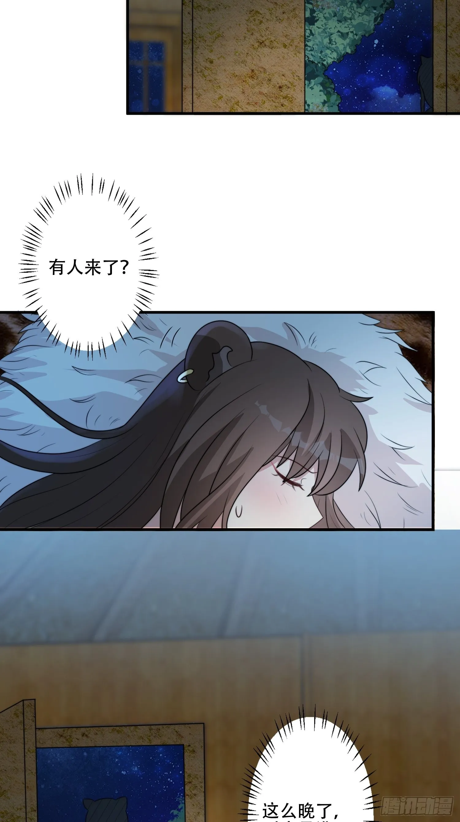 42话 腾霄放弃了？ 第24页