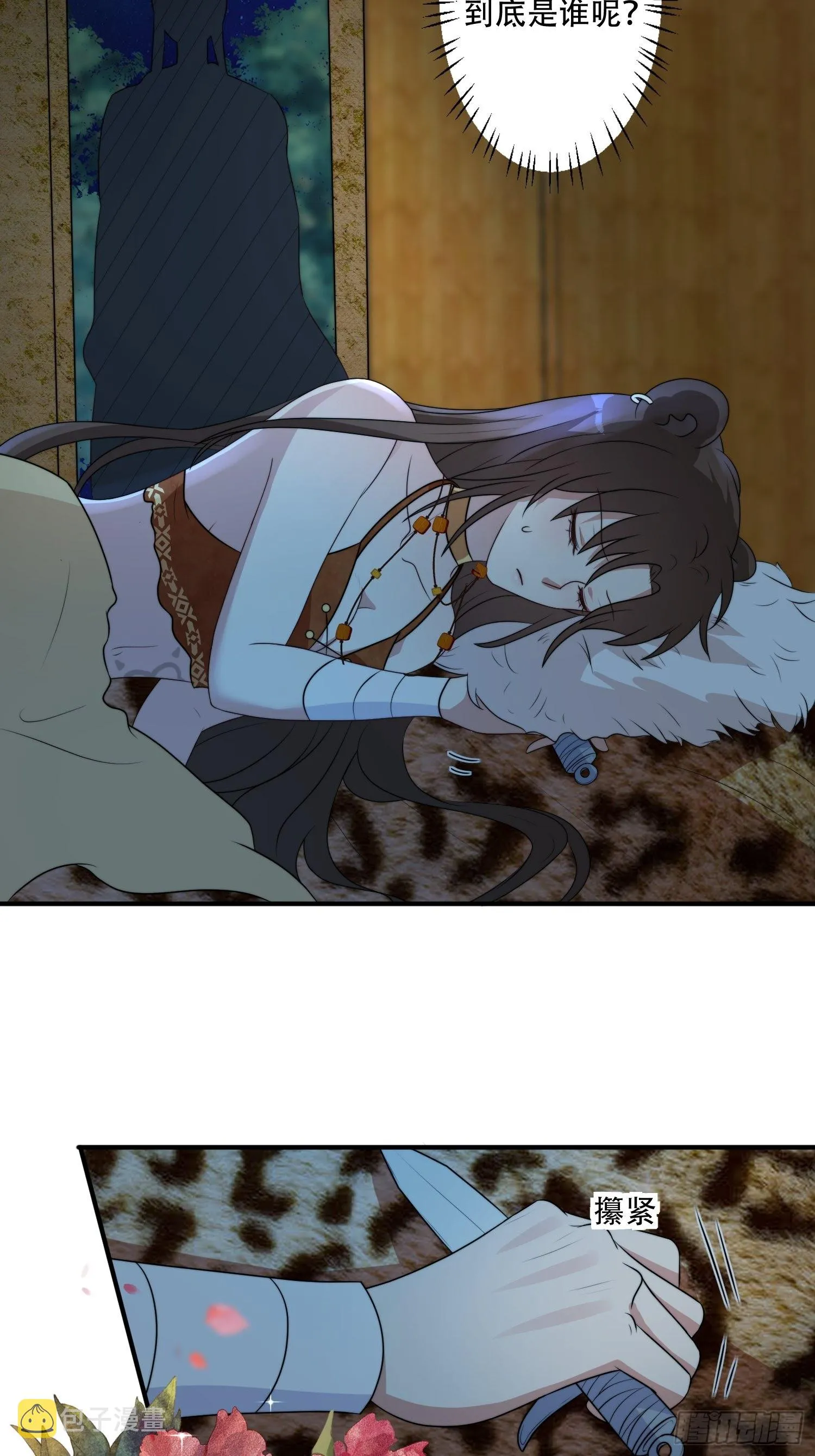 42话 腾霄放弃了？ 第25页